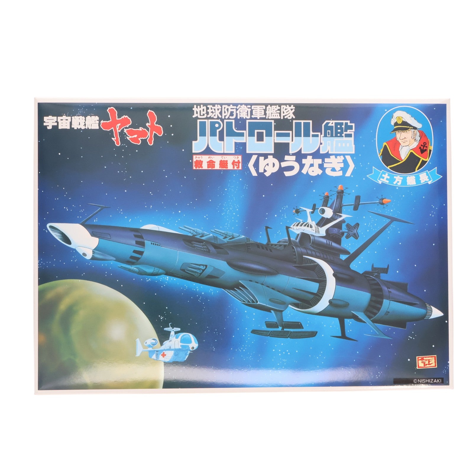【中古即納】[PTM] 地球防衛軍艦隊 パトロール艦 ゆうなぎ 宇宙戦艦ヤマト プラモデル(0011624) バンダイ(20000531)