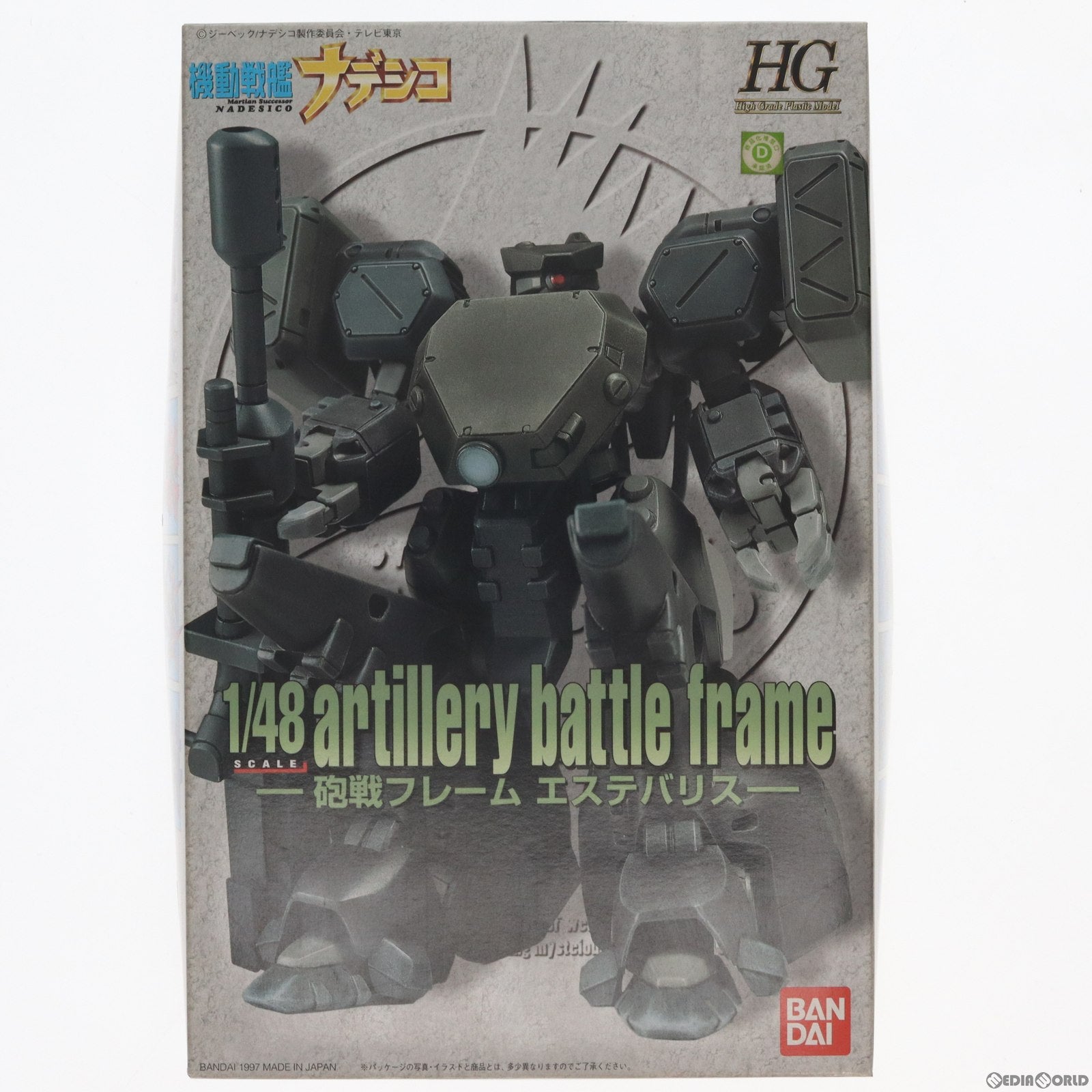 【中古即納】[PTM] HG 1/48 砲戦フレーム エステバリス 機動戦艦 ナデシコ SERIES 3 プラモデル バンダイ(19991231)