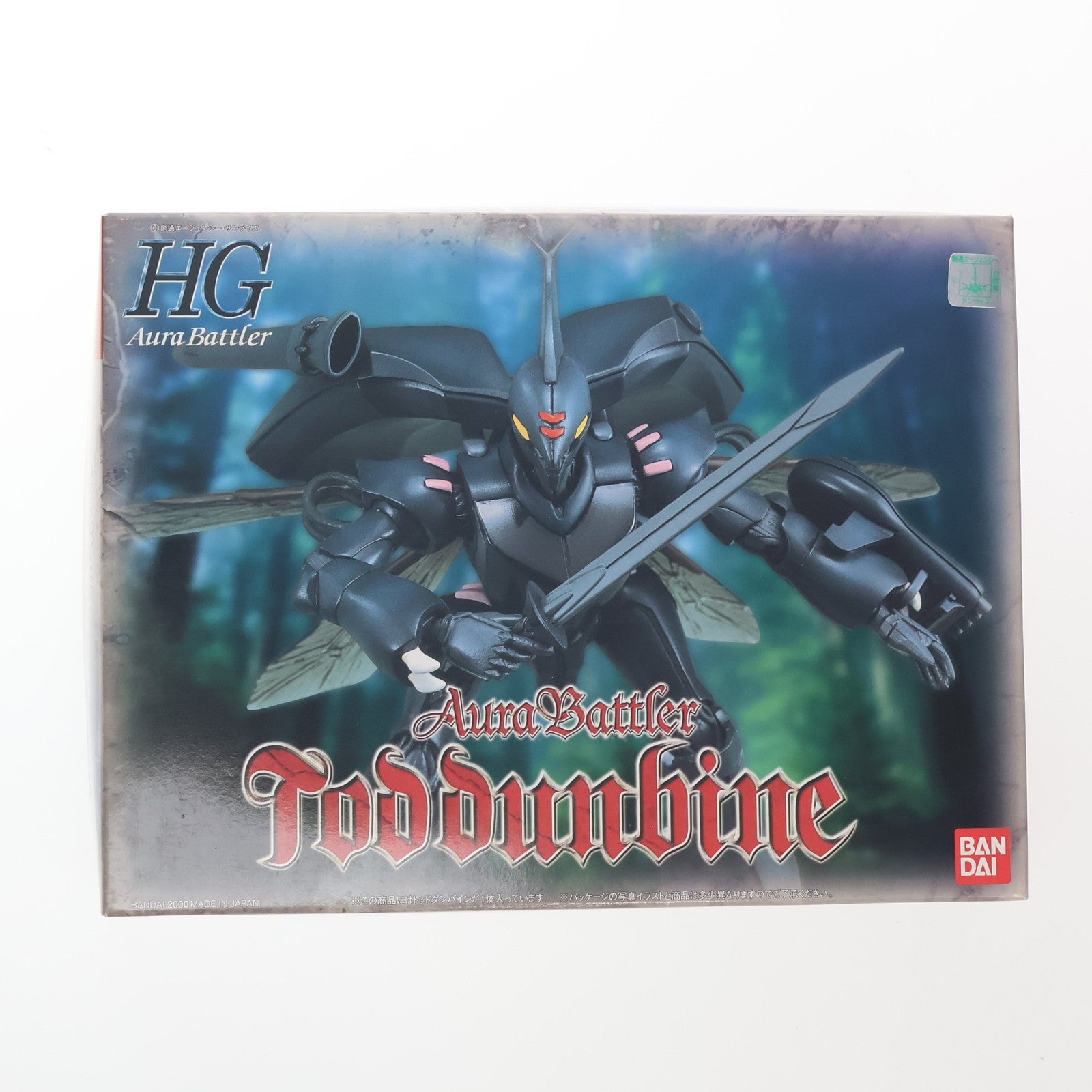 【中古即納】[PTM] HG 1/72 トッドダンバイン 聖戦士ダンバイン シリーズNo4 プラモデル バンダイ(19991231)