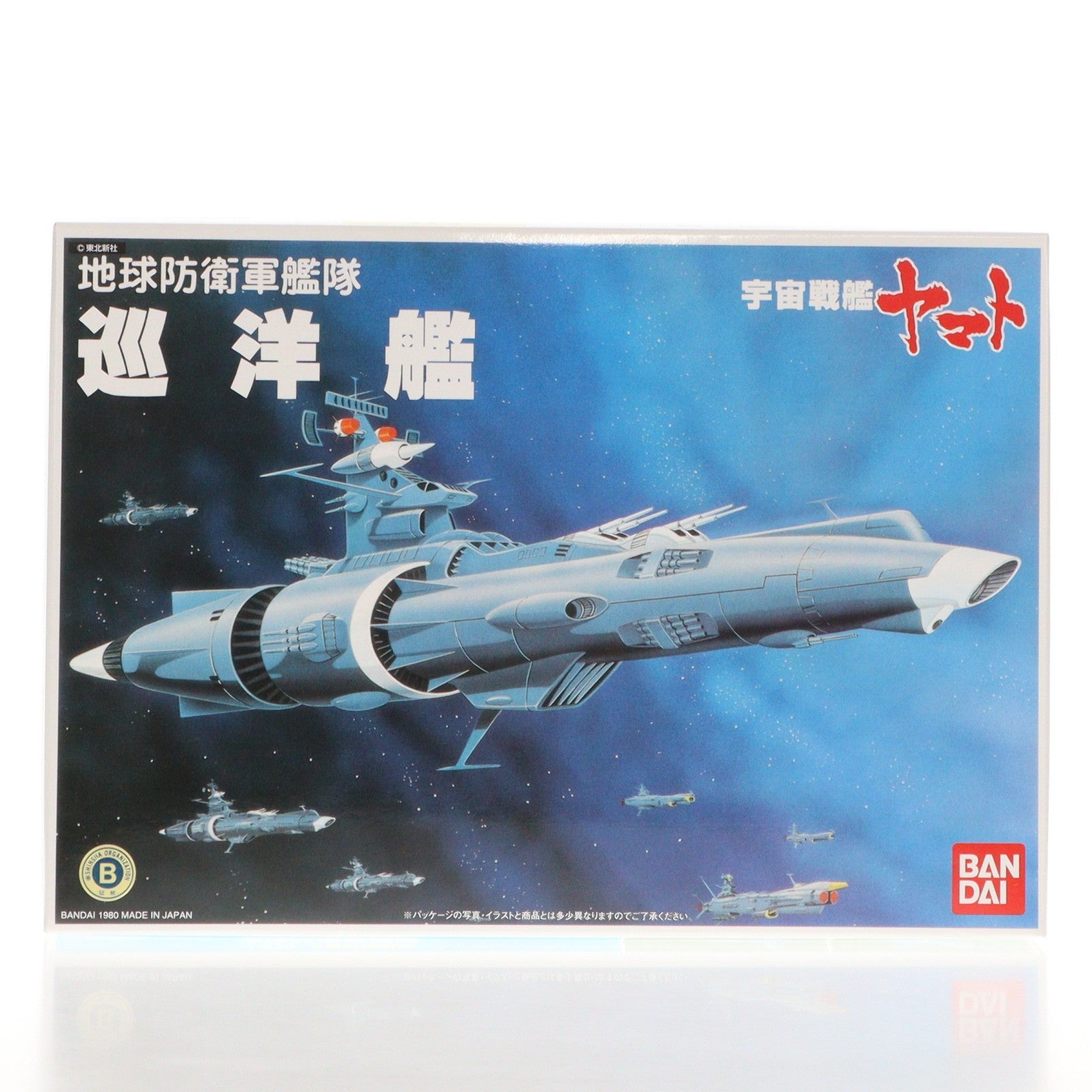 【中古即納】[PTM] 1/700 地球防衛軍艦隊 巡洋艦 宇宙戦艦ヤマト プラモデル(0011654) バンダイ(19991231)