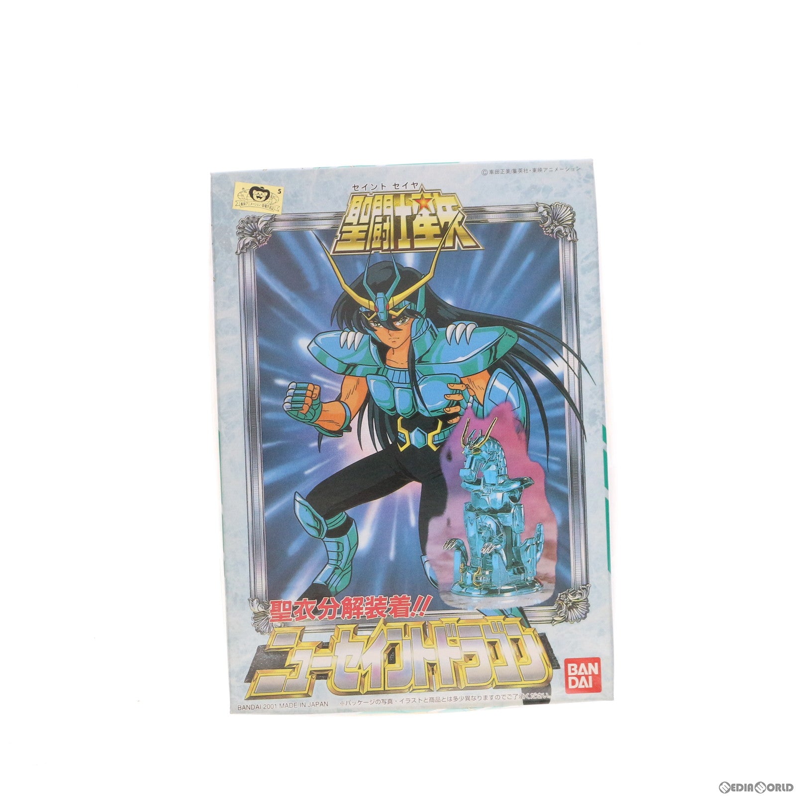 【中古即納】[PTM] ニューセイントドラゴン シリーズ32 聖闘士星矢 プラモデル(0103215) バンダイ(20010718)