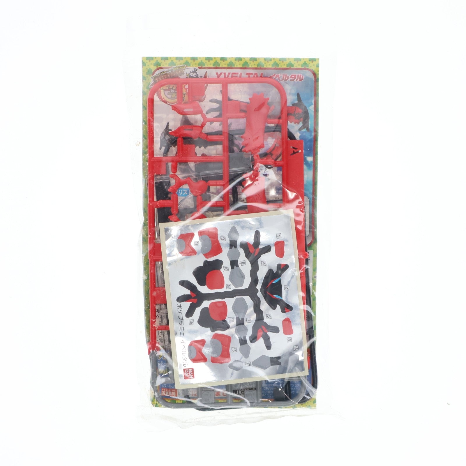 【中古即納】[PTM] (特典単品) ポケプラミニ イベルタル 3DSソフト ポケットモンスターY 先着購入特典 プラモデル バンダイ(20131012)