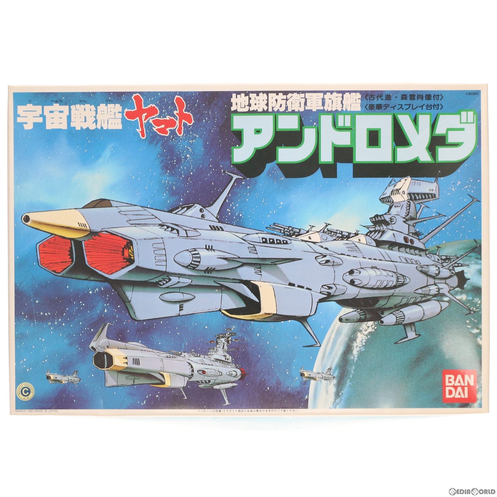 【中古即納】[PTM] 1/700 地球防衛軍旗艦 アンドロメダ 宇宙戦艦ヤマト プラモデル(0031264) バンダイ(19991231)