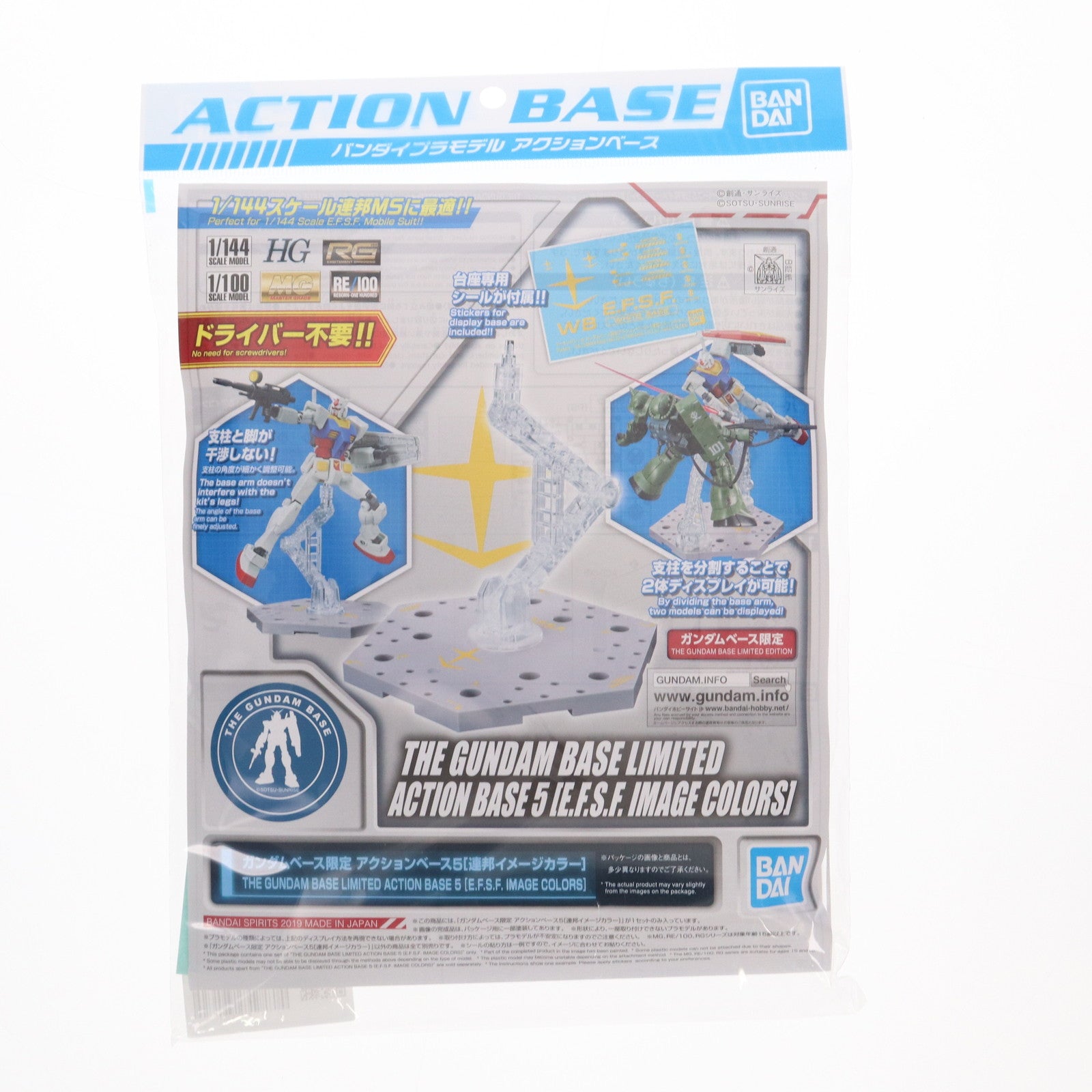 【中古即納】[PTM] アクションベース 5 連邦イメージカラー ガンダムベース限定 プラモデル バンダイスピリッツ(20190615)