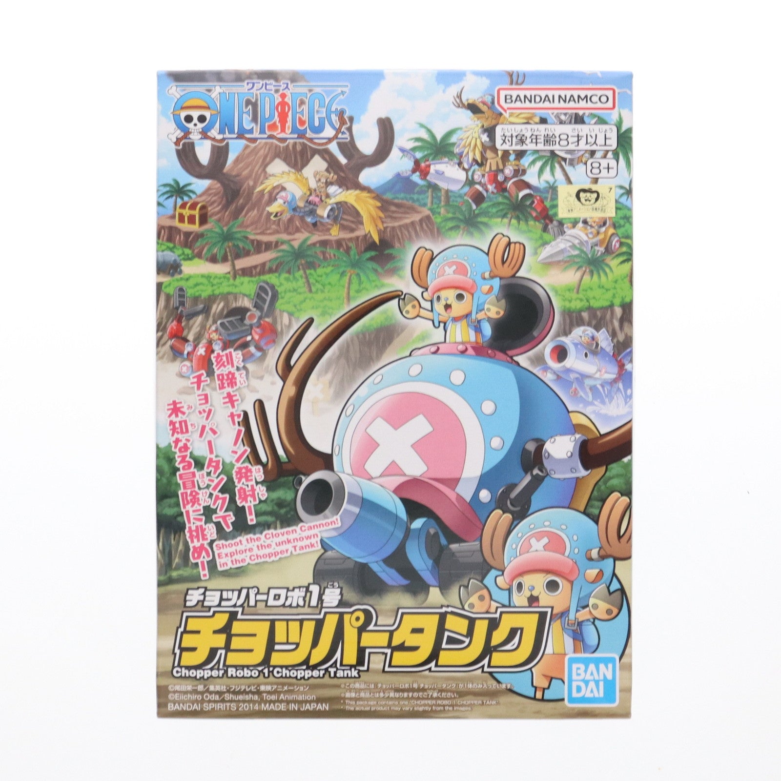 【中古即納】[PTM] チョッパーロボ1号 チョッパータンク 「ワンピース」 プラモデル バンダイスピリッツ(20200613)