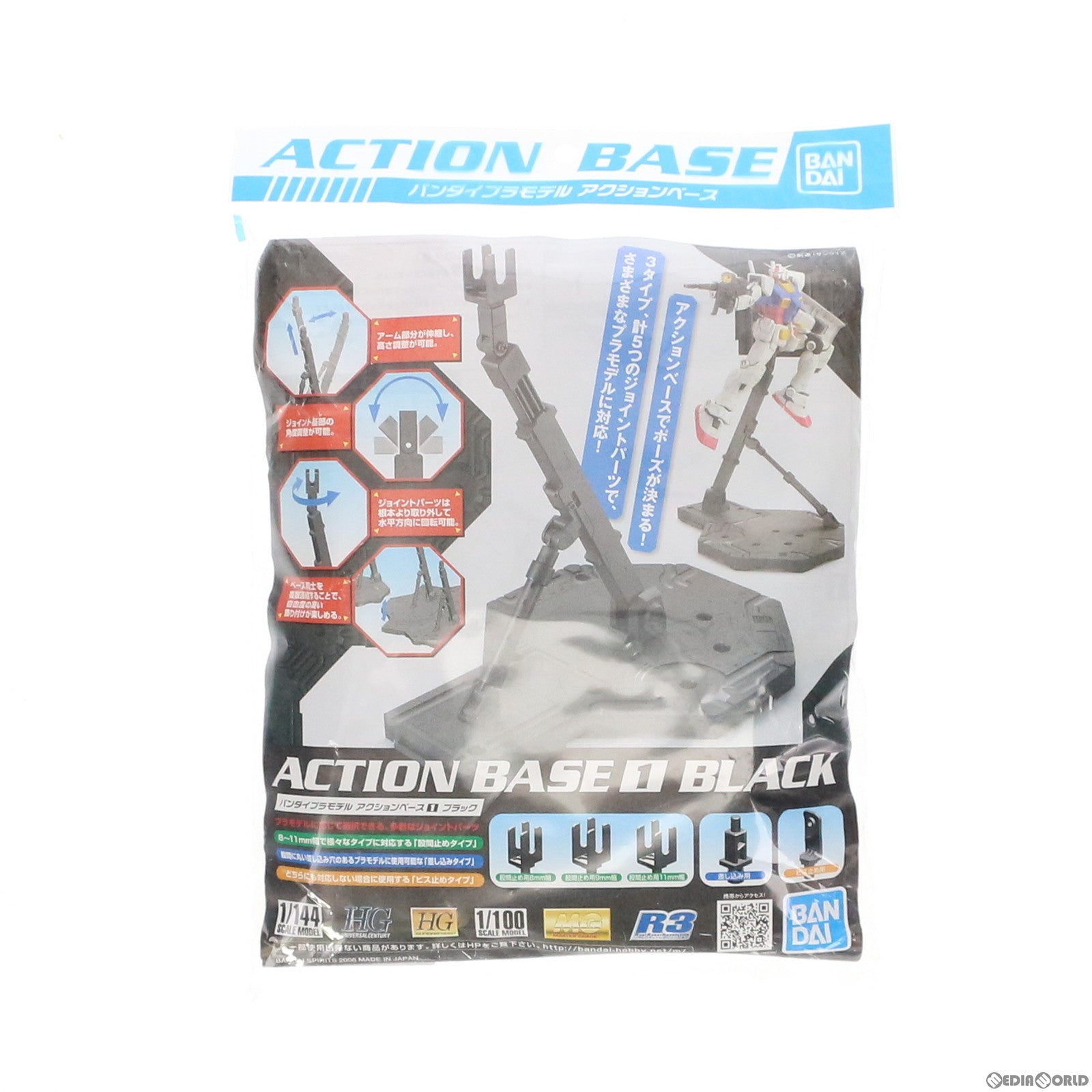 【新品】【お取り寄せ】[PTM] (再販) バンダイプラモデル アクションベース1 ブラック プラモデル用アクセサリ バンダイスピリッツ(20250222)