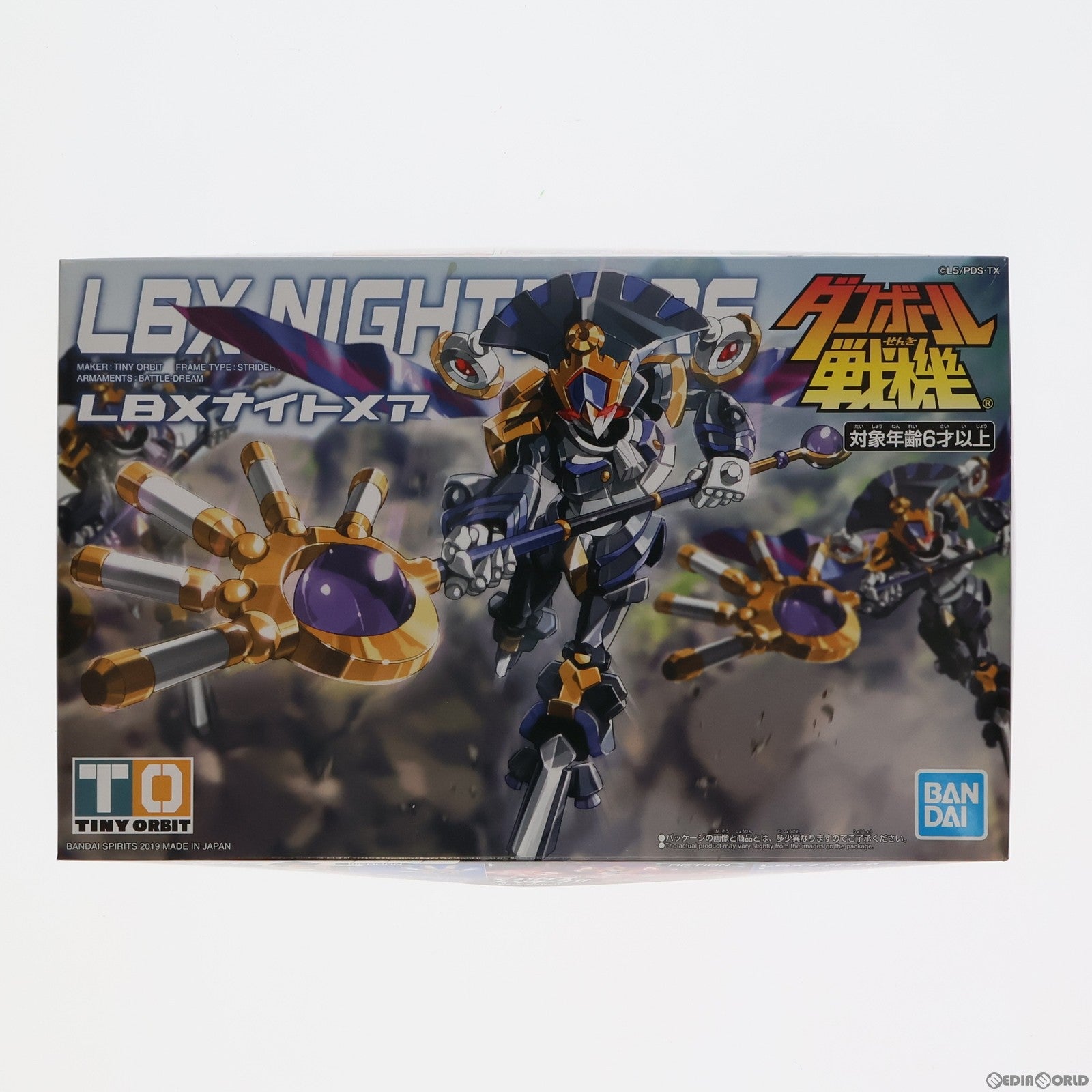 【中古即納】[PTM] LBX ナイトメア ダンボール戦機 プラモデル バンダイスピリッツ(20191214)