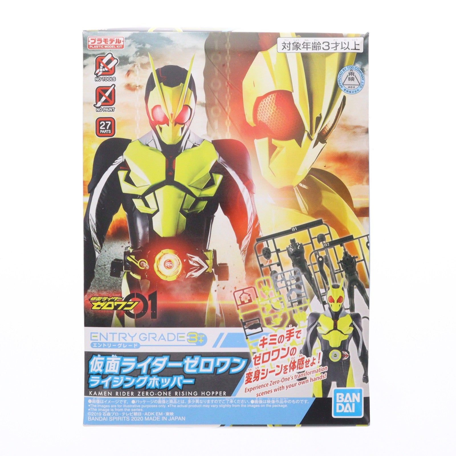 【中古即納】[PTM] ENTRY GRADE(エントリーグレード) ライジングホッパー 仮面ライダーゼロワン プラモデル(5059018) バンダイスピリッツ(20200328)