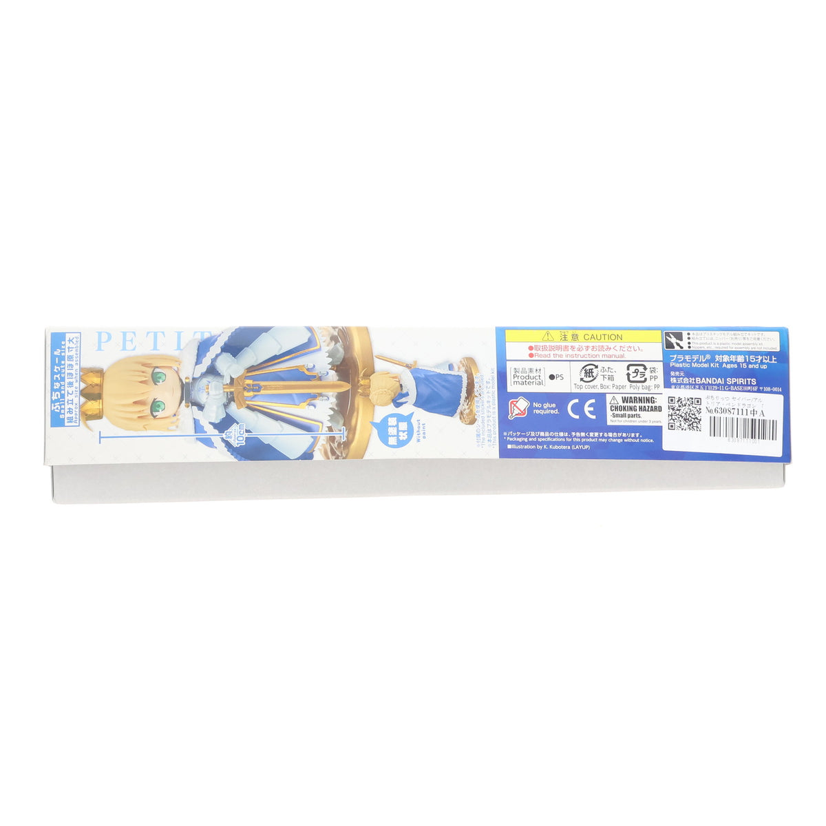 【中古即納】[PTM] ぷちりっつ セイバー/アルトリア・ペンドラゴン Fate/Grand Order(フェイト/グランドオーダー) プラモデル(5060260) バンダイスピリッツ(20200808)