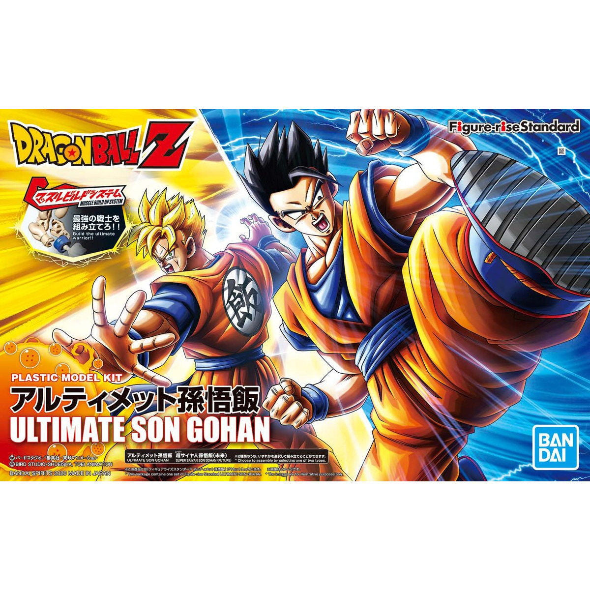 【中古即納】[PTM] (再販) Figure-rise Standard(フィギュアライズ スタンダード) アルティメット孫悟飯 ドラゴンボールZ プラモデル(604408) バンダイスピリッツ(20241030)