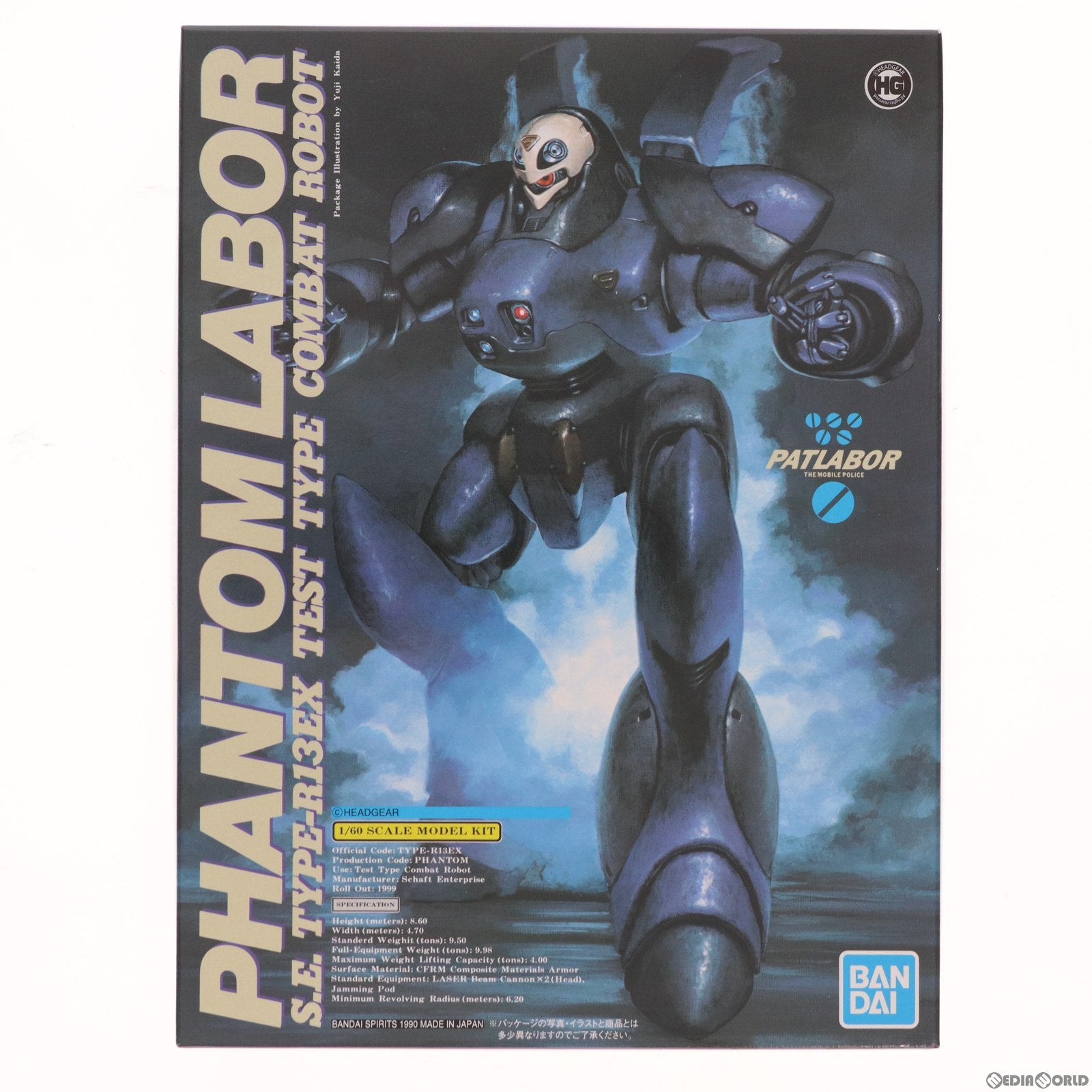 【中古即納】[PTM] 1/60 TYPE-R13X ファントムレイバー 機動警察パトレイバー プラモデル(5061964) バンダイスピリッツ(20210622)