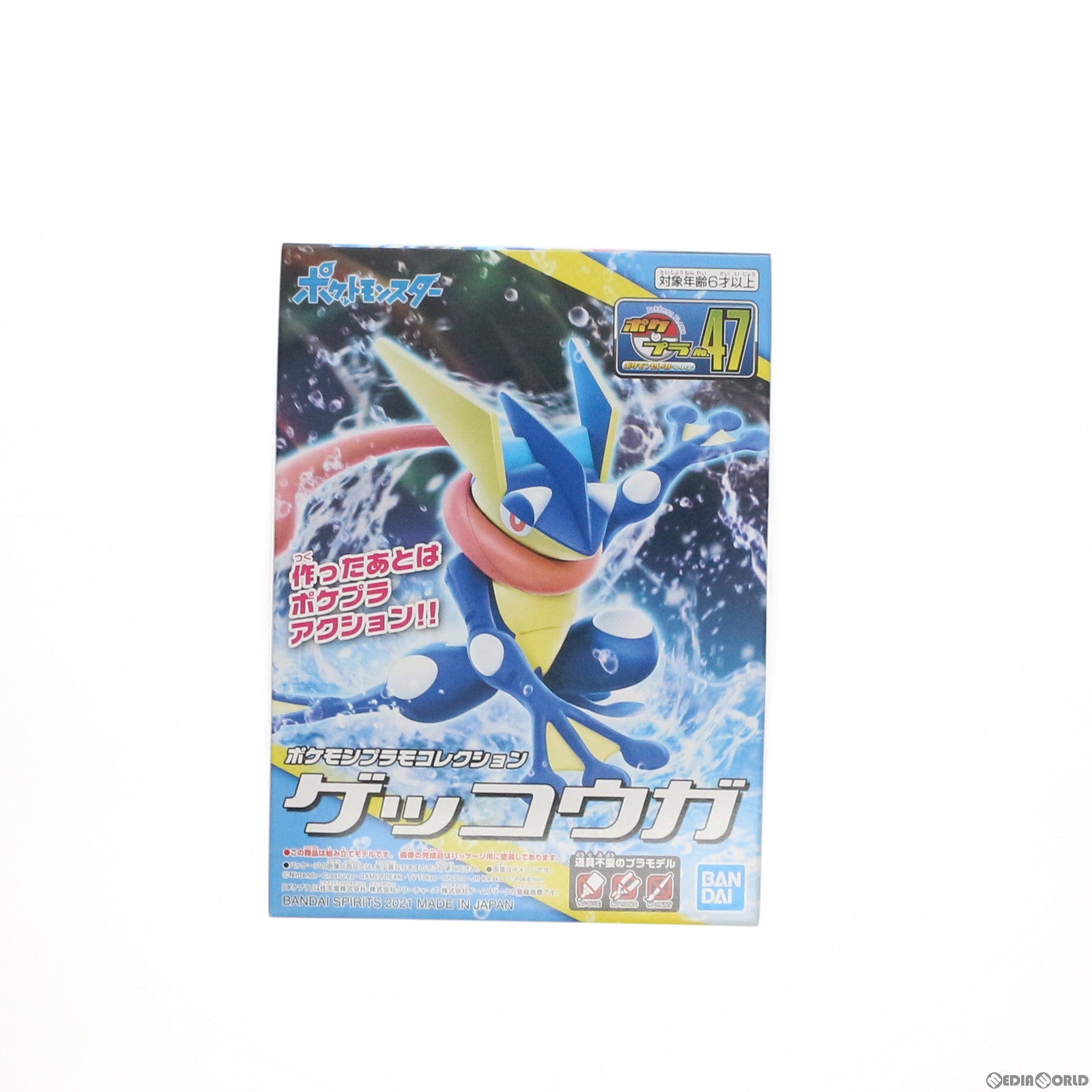 【新品即納】[PTM] (再販) ポケモンプラモコレクション No.47 セレクトシリーズ ゲッコウガ ポケットモンスター プラモデル(2555236) バンダイスピリッツ(20250131)