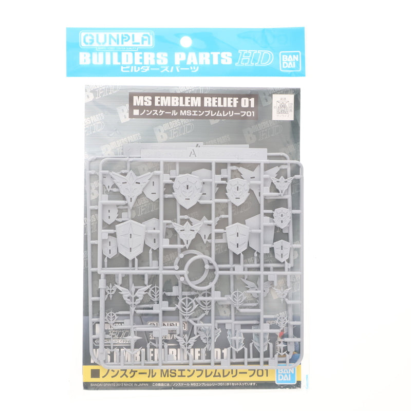 【中古即納】[PTM] ビルダーズパーツHD MSエンブレムレリーフ01 機動戦士ガンダムシリーズ プラモデル用アクセサリ(5062857) バンダイスピリッツ(20210803)