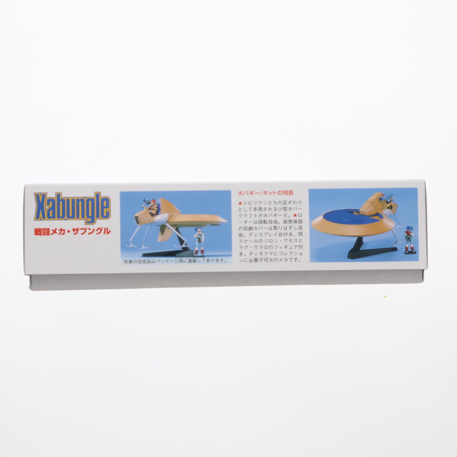 【中古即納】[PTM] 1/48 ホバギー 戦闘メカ ザブングル プラモデル(5063070) バンダイスピリッツ(20211027)