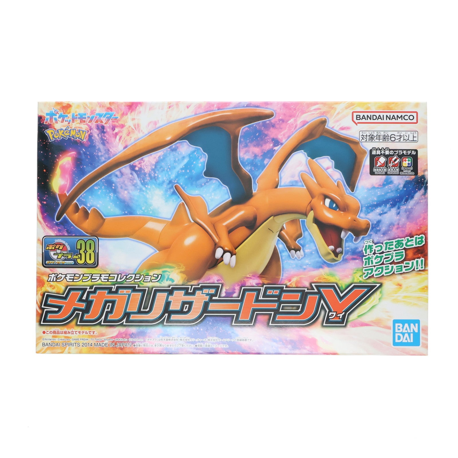 【中古即納】[PTM] (再販) ポケモンプラモコレクションNo.38 セレクトシリーズ メガリザードンY ポケットモンスター XY プラモデル(5063206) バンダイスピリッツ(2026年2月)