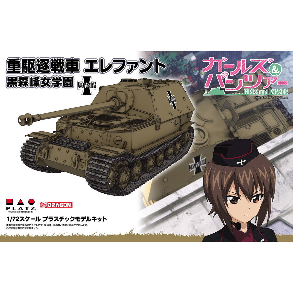 【新品即納】[PTM] (再販) 1/72 重駆逐戦車 エレファント 黒森峰女学園 ガールズ&パンツァー プラモデル(GP72-27) プラッツ(20241031)