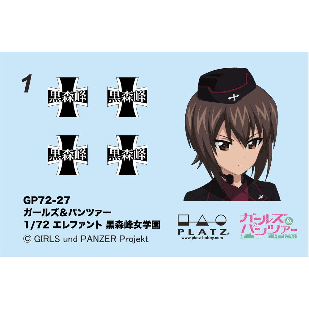 【新品即納】[PTM] (再販) 1/72 重駆逐戦車 エレファント 黒森峰女学園 ガールズ&パンツァー プラモデル(GP72-27) プラッツ(20241031)