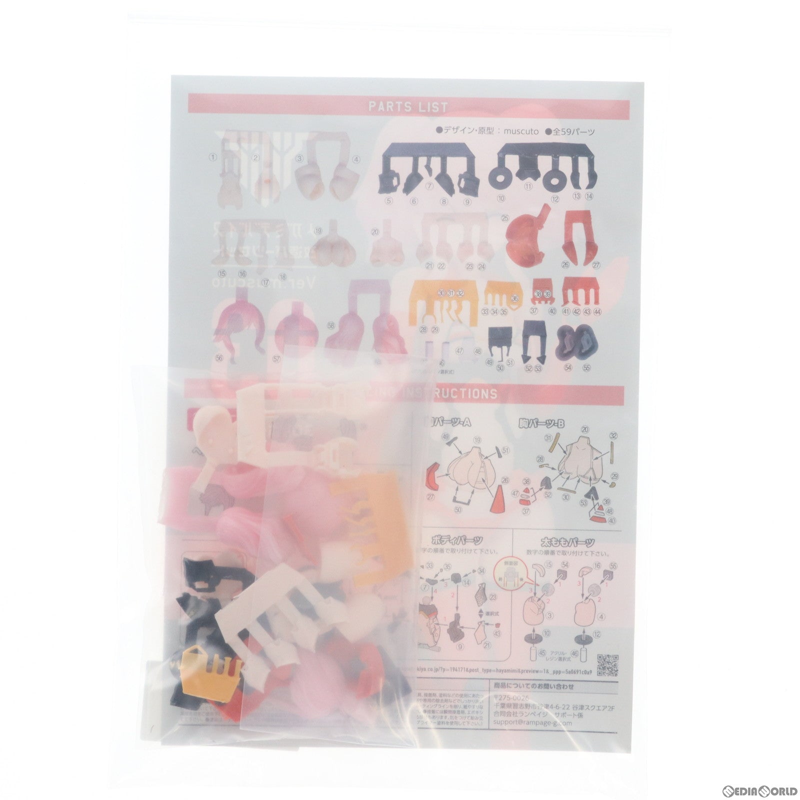 【中古即納】[PTM] メガミデバイス 03 SOLホーネット用 改造パーツセット ver.muscuto 改造用キット カラーレジンキャストキット プラモデル用アクセサリ ランペイジ(20191209)
