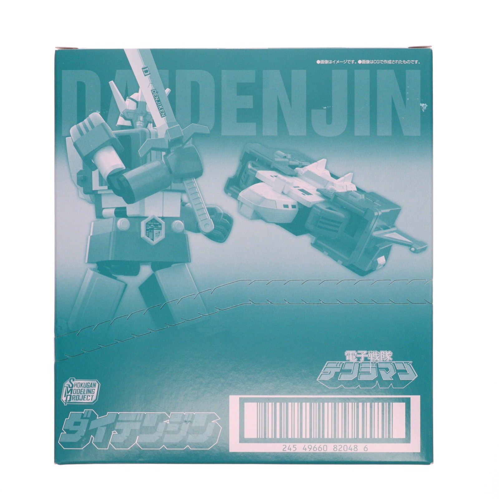 【中古即納】[PTM] (BOX)(食玩)SMP[SHOKUGAN MODELING PROJECT] ダイデンジン 電子戦隊デンジマン プラモデル(2個) バンダイ(20221212)