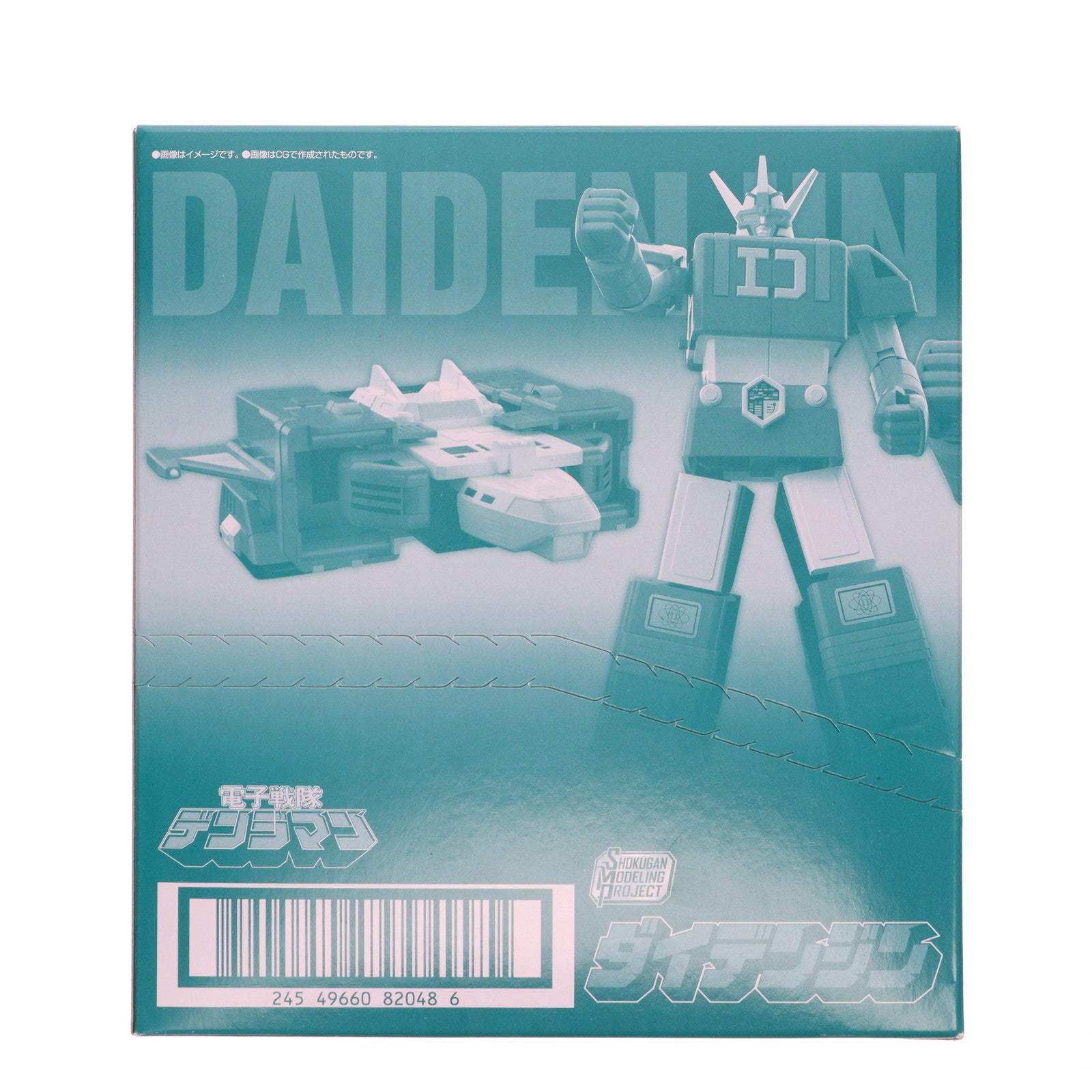 【新品即納】[BOX][PTM] (食玩) SMP[SHOKUGAN MODELING PROJECT] ダイデンジン 電子戦隊デンジマン プラモデル(2個) バンダイ(20221212)