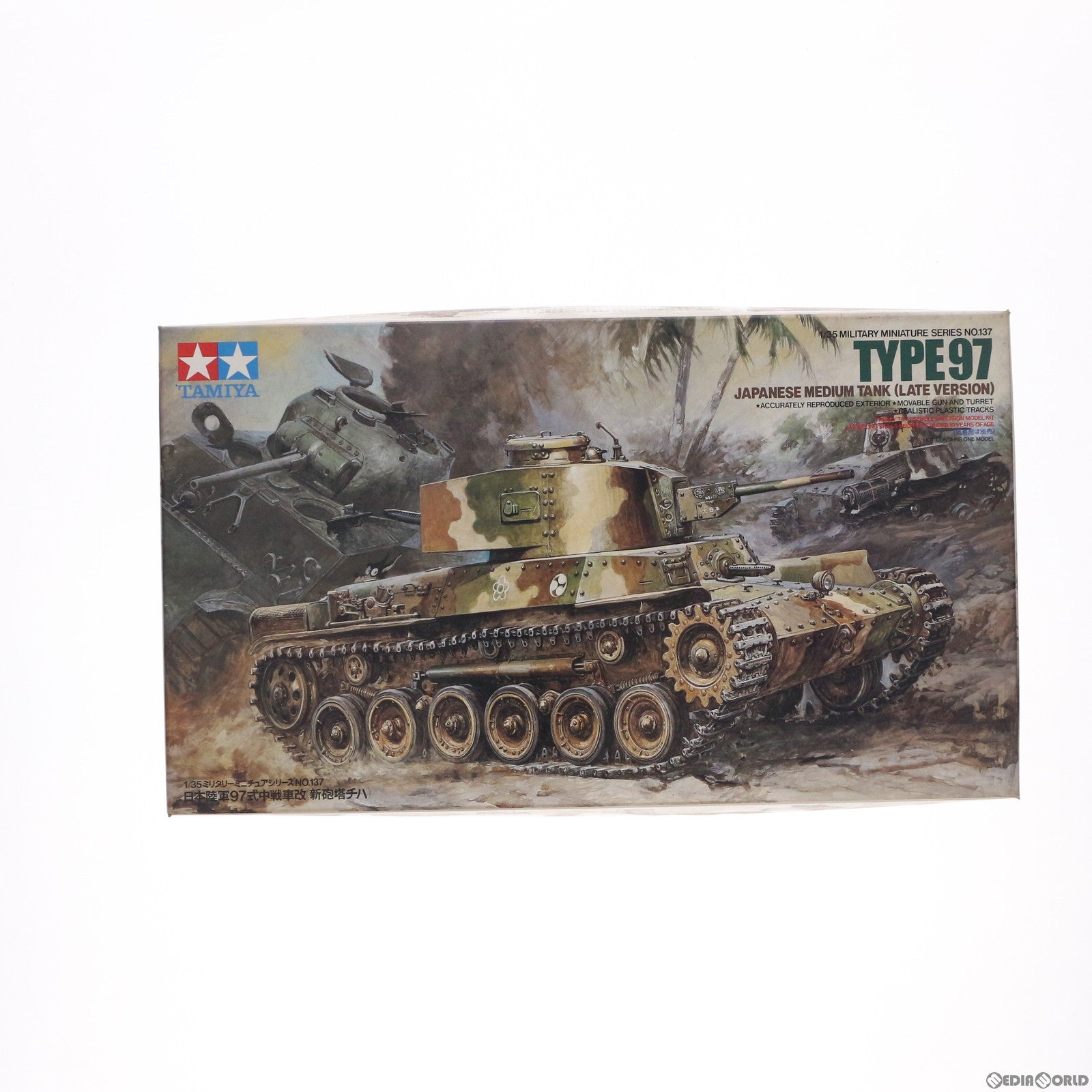 【中古即納】[PTM] ミリタリーミニチュアシリーズ No.137 1/35 日本陸軍 97式中戦車改(新砲塔チハ) ディスプレイモデル 限定発売 プラモデル(35137) タミヤ(19801231)