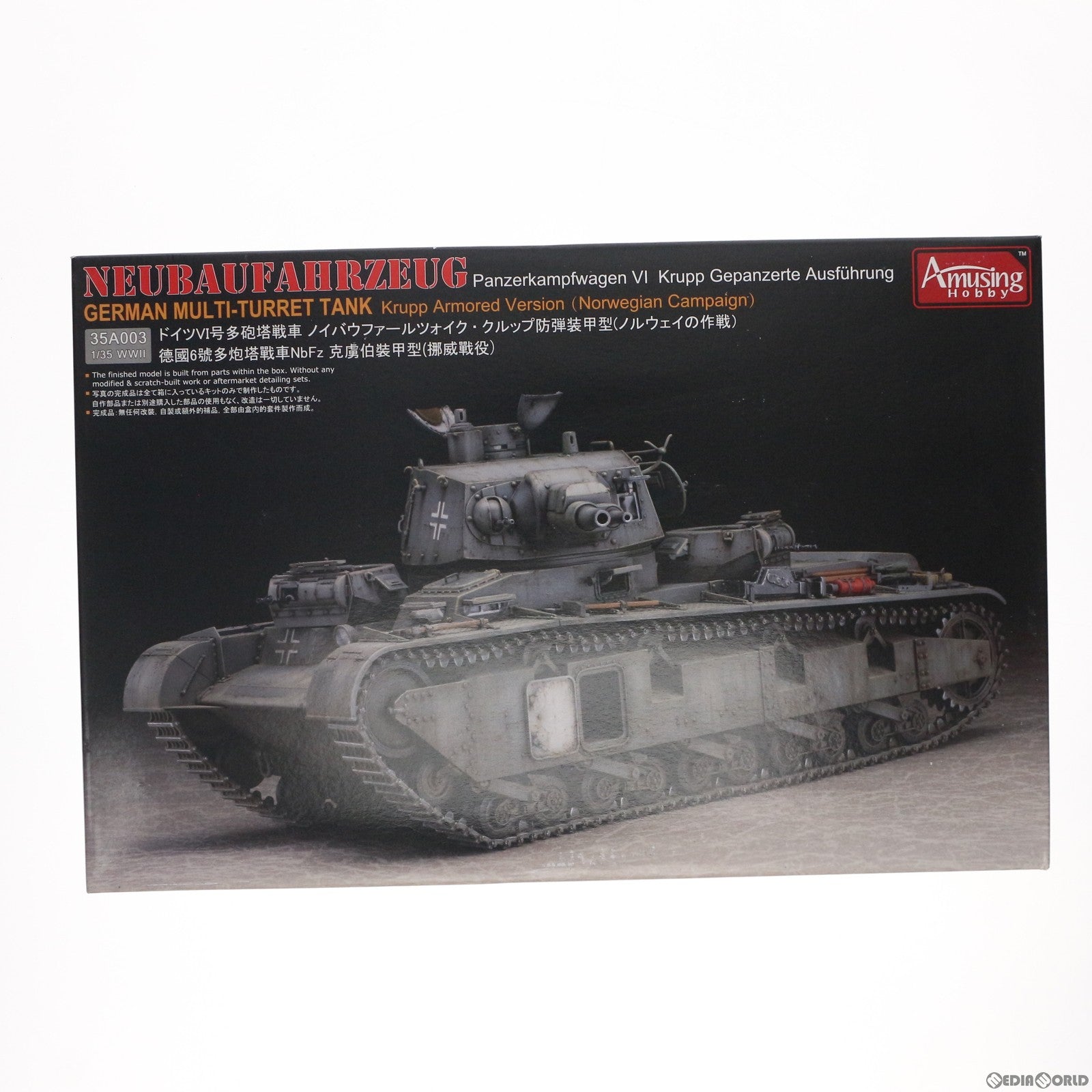 【中古即納】[PTM] 1/35 ドイツ多砲塔戦車 ノイバウファールツォイク クルップ型ノルウェー戦 プラモデル(AMH35A003) Amusing Hobby(アミュージングホビー)(20120211)