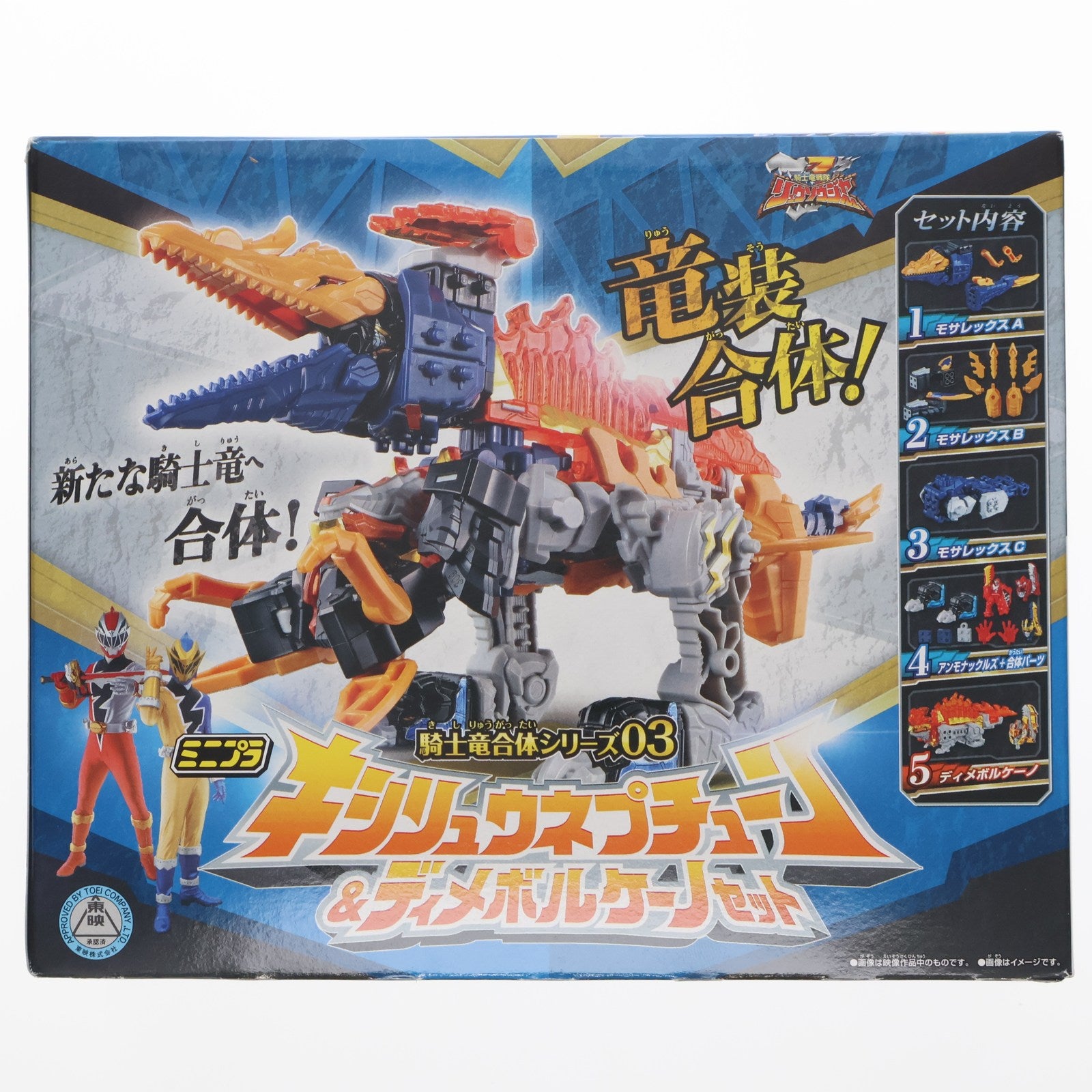 【中古即納】[PTM] (食玩)ミニプラ キシリュウネプチューン&ディメボルケーノセット 騎士竜戦隊リュウソウジャー プラモデル バンダイ(20190722)