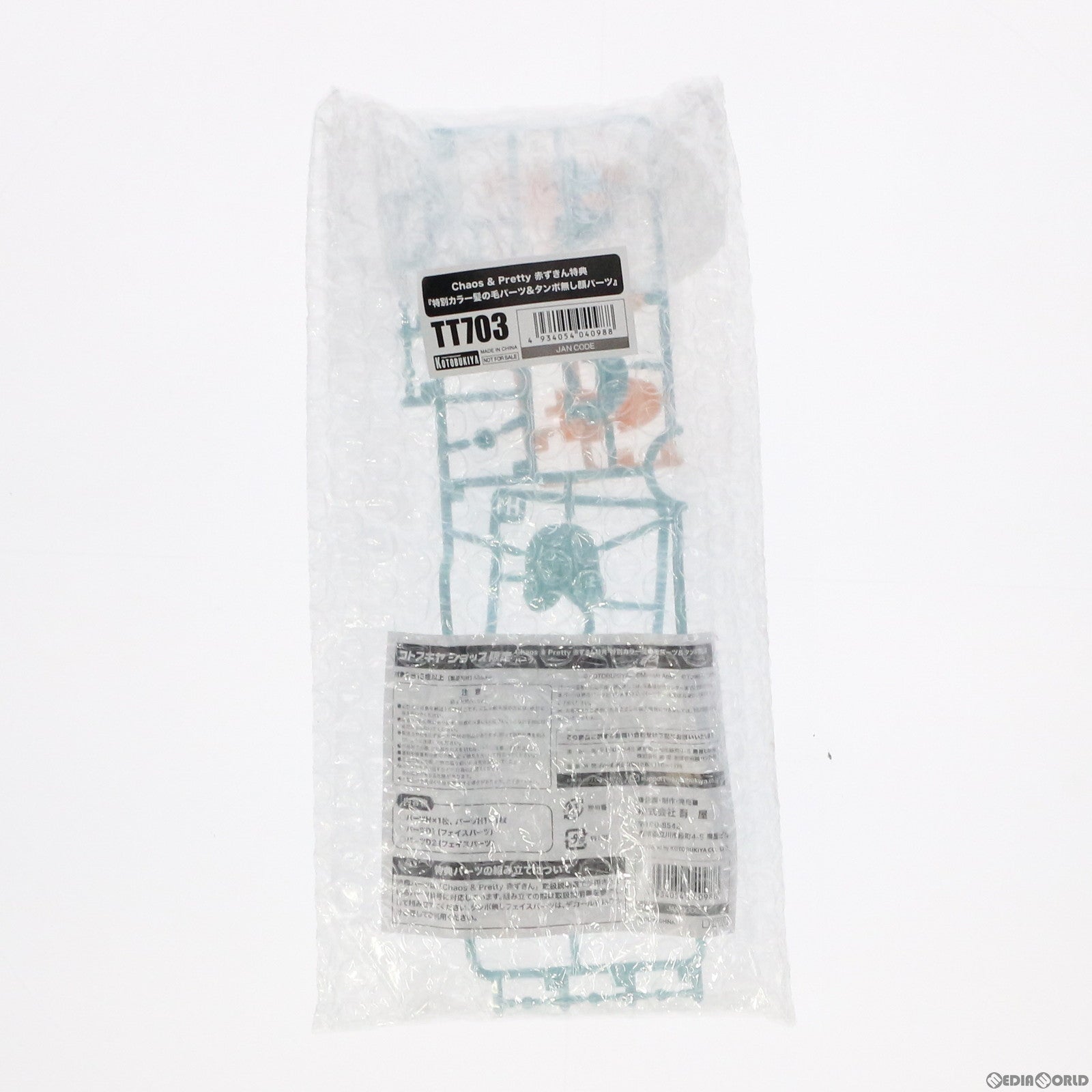 【中古即納】[PTM] (特典単品) メガミデバイス 1/1 Chaos & Pretty 赤ずきん用 特別カラー髪の毛パーツ&タンポ無し顔パーツ コトブキヤショップ限定特典 プラモデル用アクセサリ(TT703) コトブキヤ(20220513)
