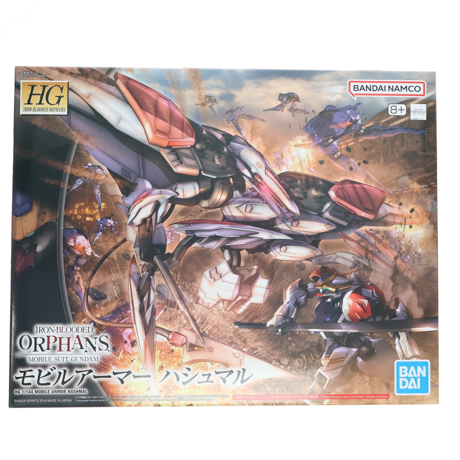 【新品即納】[PTM] (再販) HG 1/144 モビルアーマー ハシュマル 機動戦士ガンダム 鉄血のオルフェンズ プラモデル(5063836) バンダイスピリッツ(20251008)