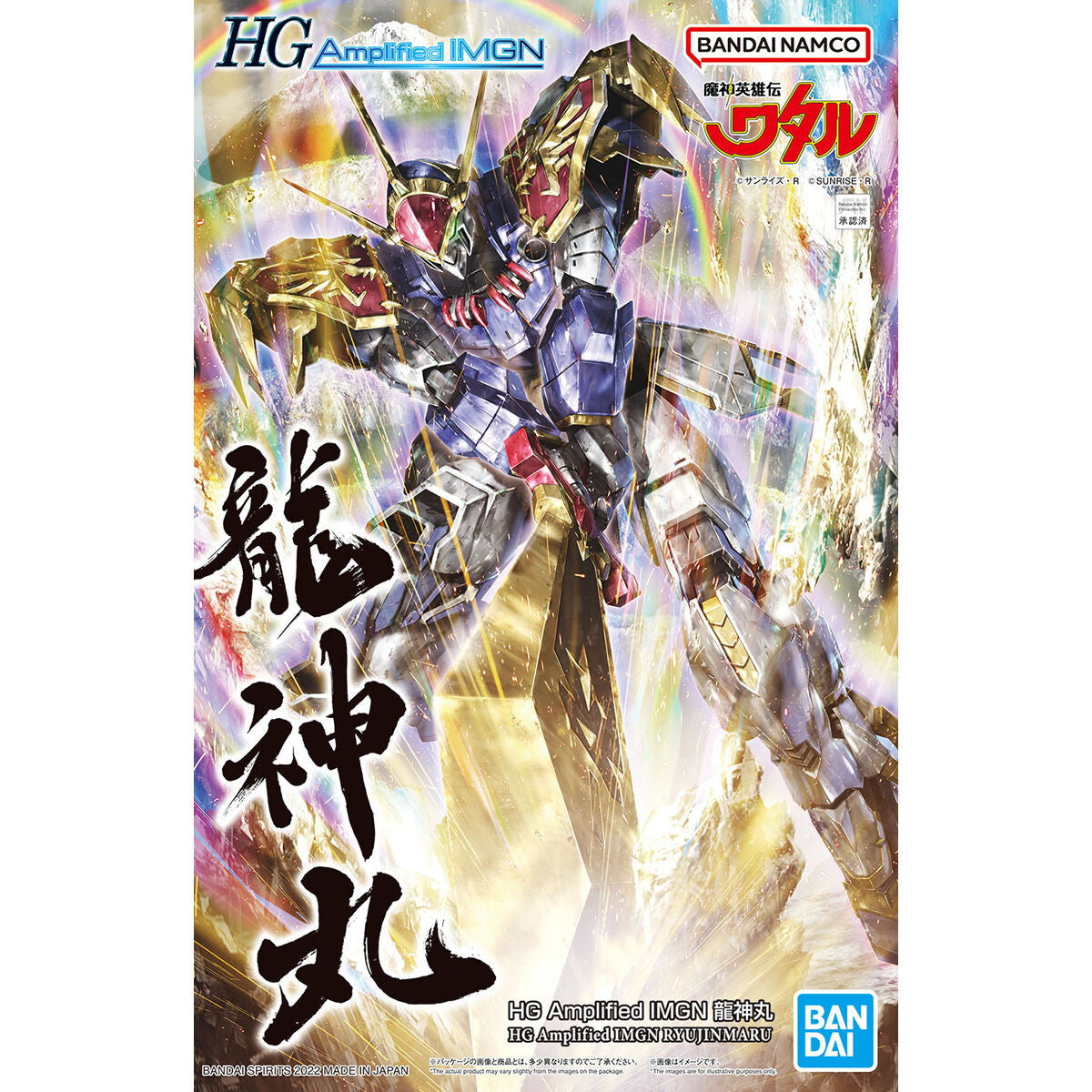 【新品即納】[PTM] (再販) HG Amplified IMGN 龍神丸(りゅうじんまる) 魔神英雄伝ワタル プラモデル(5063367) バンダイスピリッツ(20250625)