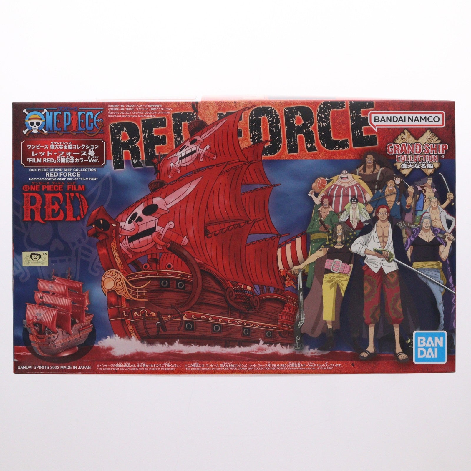 【中古即納】[PTM] ワンピース 偉大なる船コレクション レッド・フォース号「FILM RED」公開記念カラーVer. ONE PIECE プラモデル(5064024) バンダイスピリッツ(20220723)