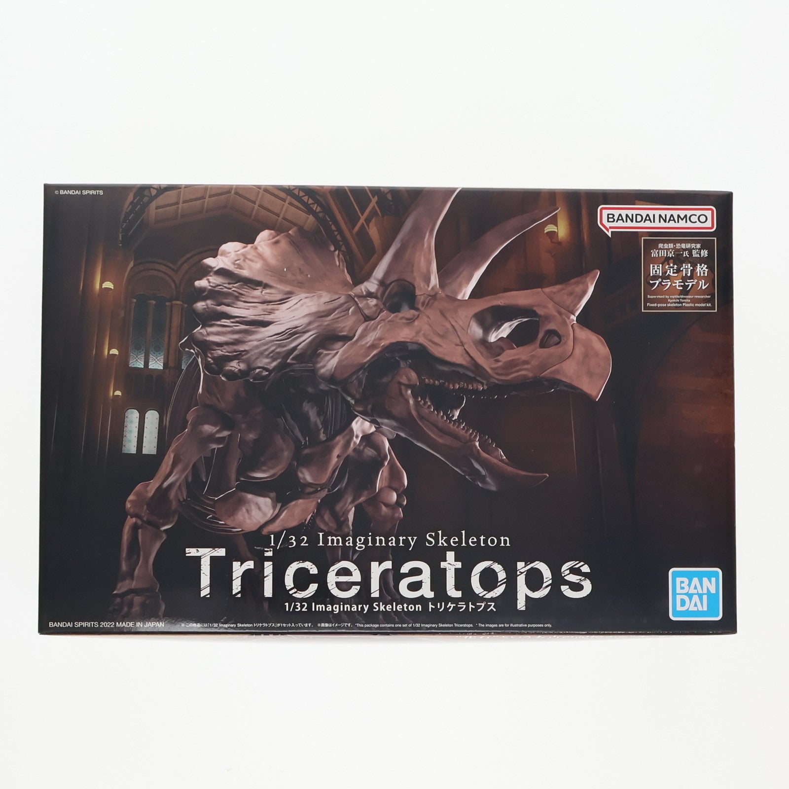 【中古即納】[PTM] 1/32 Imaginary Skeleton トリケラトプス プラモデル(5061801) バンダイスピリッツ(20220723)