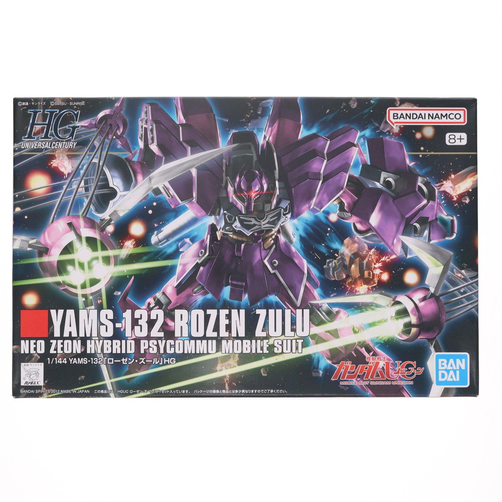 【新品即納】[PTM] (再販) HGUC 1/144 YAMS-132 ローゼン・ズール 機動戦士ガンダムUC(ユニコーン) プラモデル(5064092) バンダイスピリッツ(20241231)