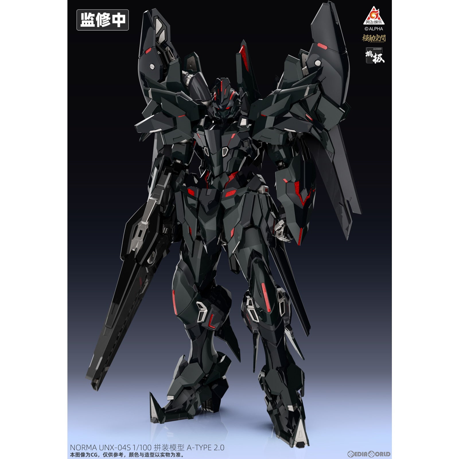 【中古即納】[PTM] KN-004 超限猟兵凱能 A-TYPE 2.0 ノーマ UNX-04S ノースバーン専用機 1/100 プラモデル 模道空間 SAYING ZONE(セーイング・ゾーン)(20230621)
