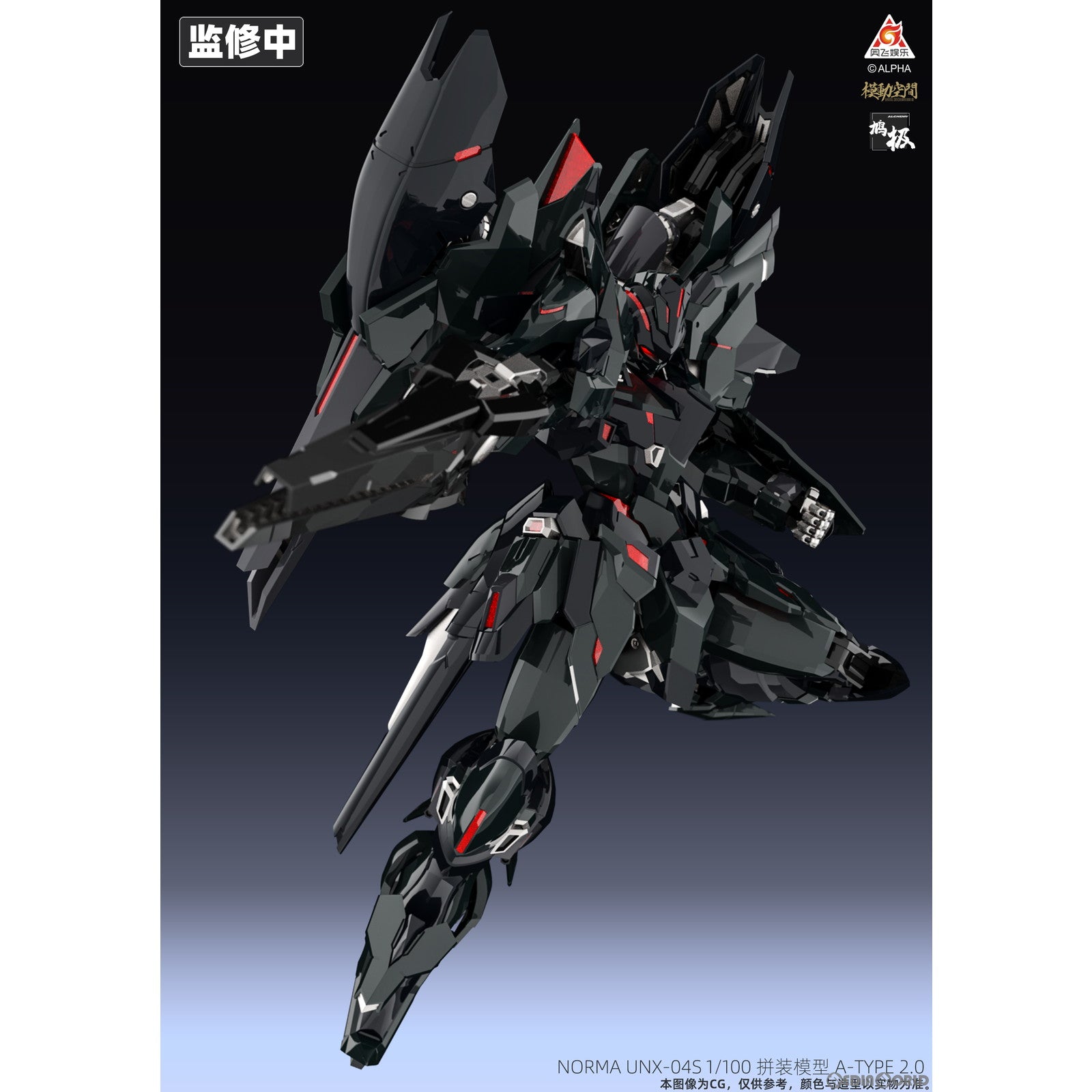 【中古即納】[PTM] KN-004 超限猟兵凱能 A-TYPE 2.0 ノーマ UNX-04S ノースバーン専用機 1/100 プラモデル 模道空間 SAYING ZONE(セーイング・ゾーン)(20230621)