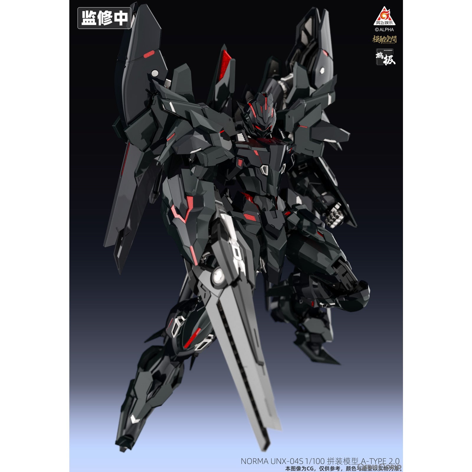 【中古即納】[PTM] KN-004 超限猟兵凱能 A-TYPE 2.0 ノーマ UNX-04S ノースバーン専用機 1/100 プラモデル 模道空間 SAYING ZONE(セーイング・ゾーン)(20230621)