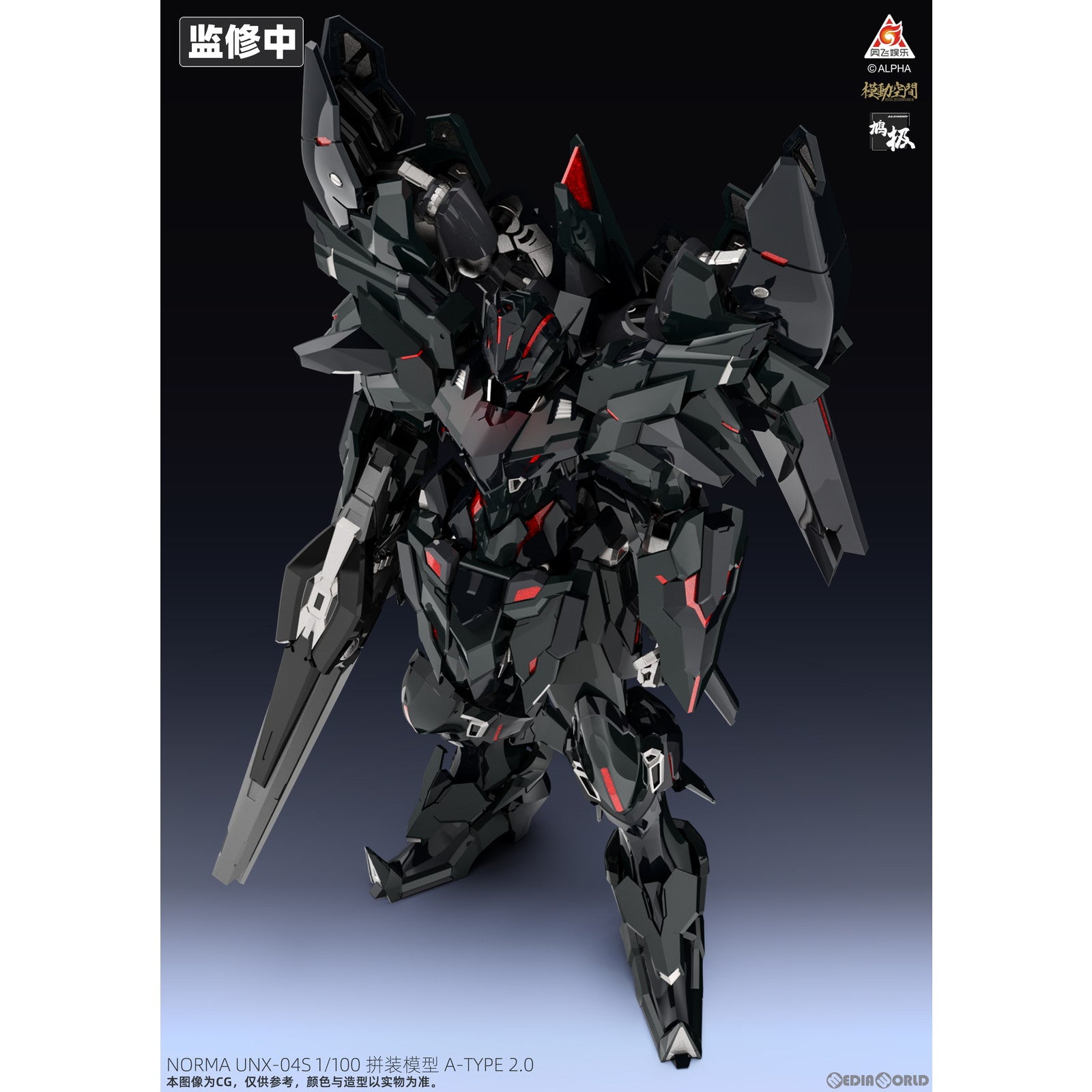 【中古即納】[PTM] KN-004 超限猟兵凱能 A-TYPE 2.0 ノーマ UNX-04S ノースバーン専用機 1/100 プラモデル 模道空間 SAYING ZONE(セーイング・ゾーン)(20230621)