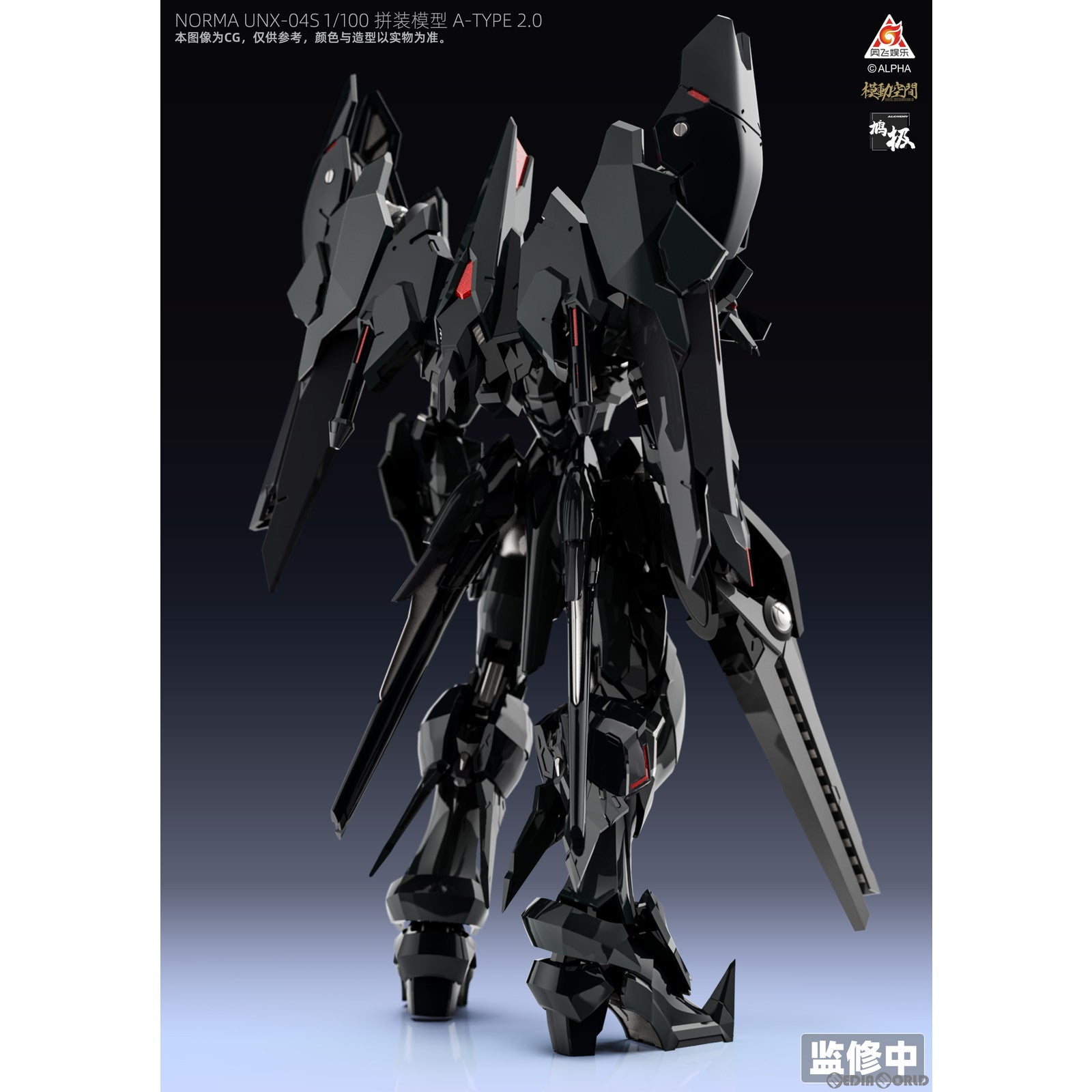 【中古即納】[PTM] KN-004 超限猟兵凱能 A-TYPE 2.0 ノーマ UNX-04S ノースバーン専用機 1/100 プラモデル 模道空間 SAYING ZONE(セーイング・ゾーン)(20230621)