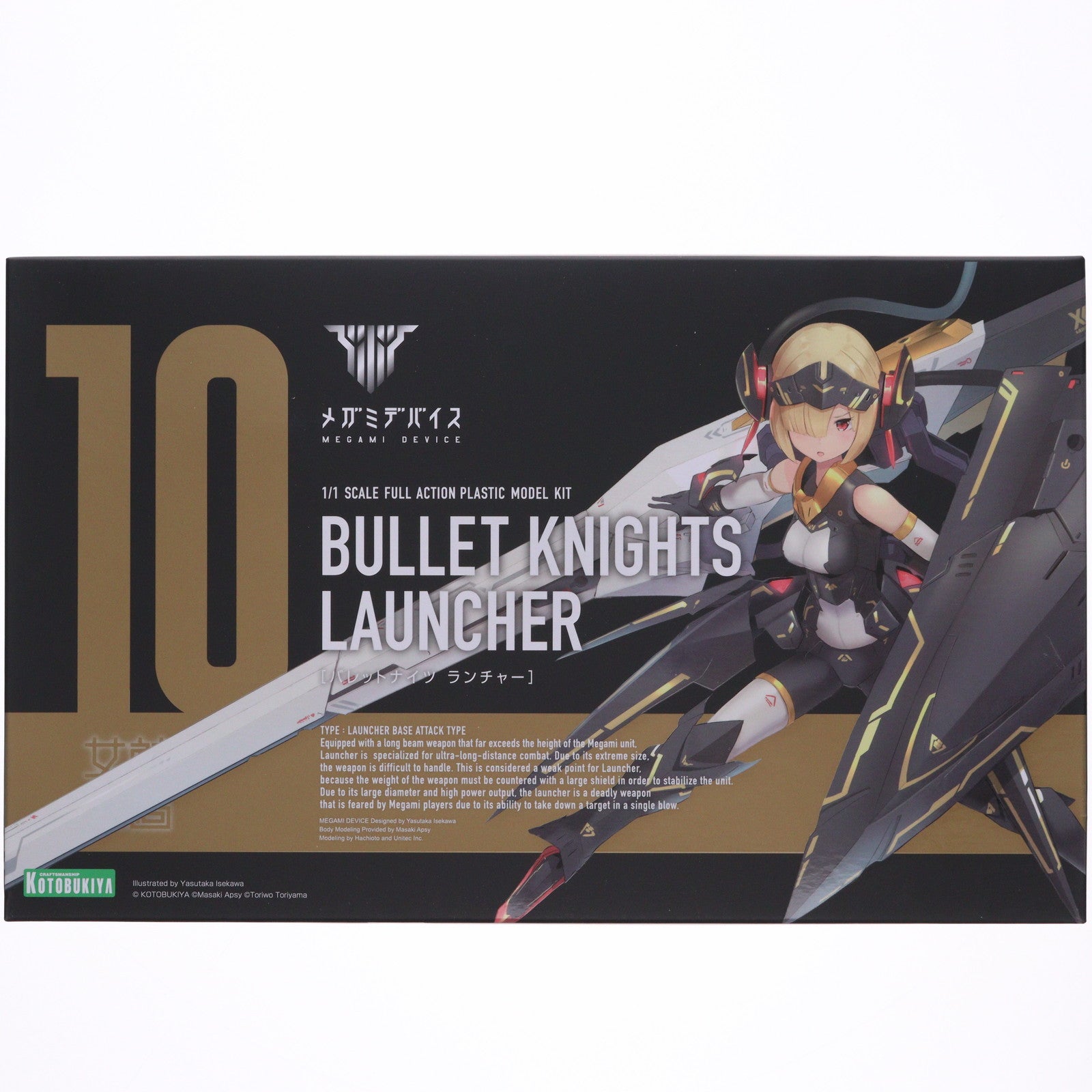 【新品即納】[PTM] (再々販) メガミデバイス 1/1 BULLET KNIGHTS(バレットナイツ) ランチャー プラモデル(KP484X) コトブキヤ(20230325)