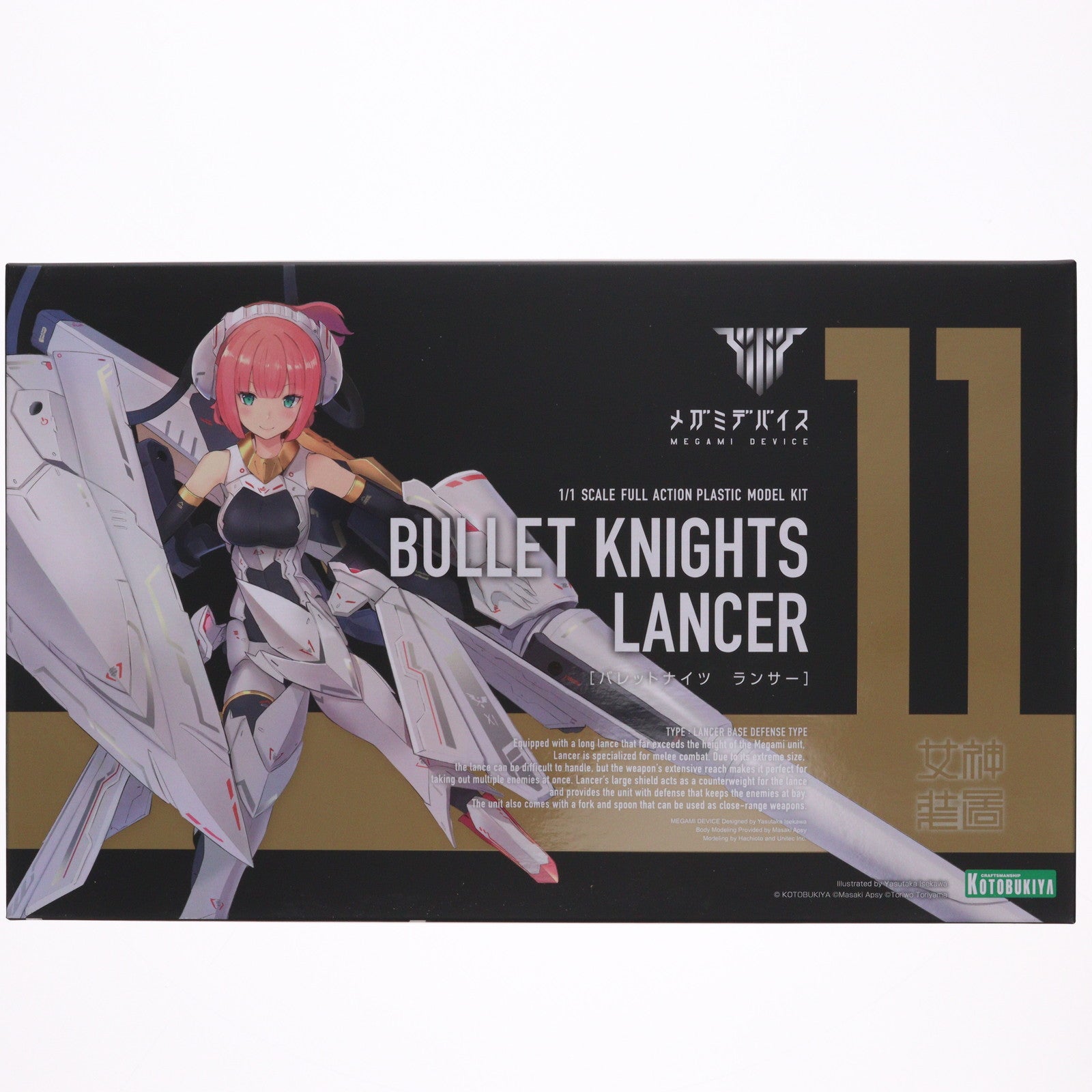 【新品即納】[PTM] (再々販) メガミデバイス 1/1 BULLET KNIGHTS(バレットナイツ) ランサー プラモデル(KP485X) コトブキヤ(20230330)