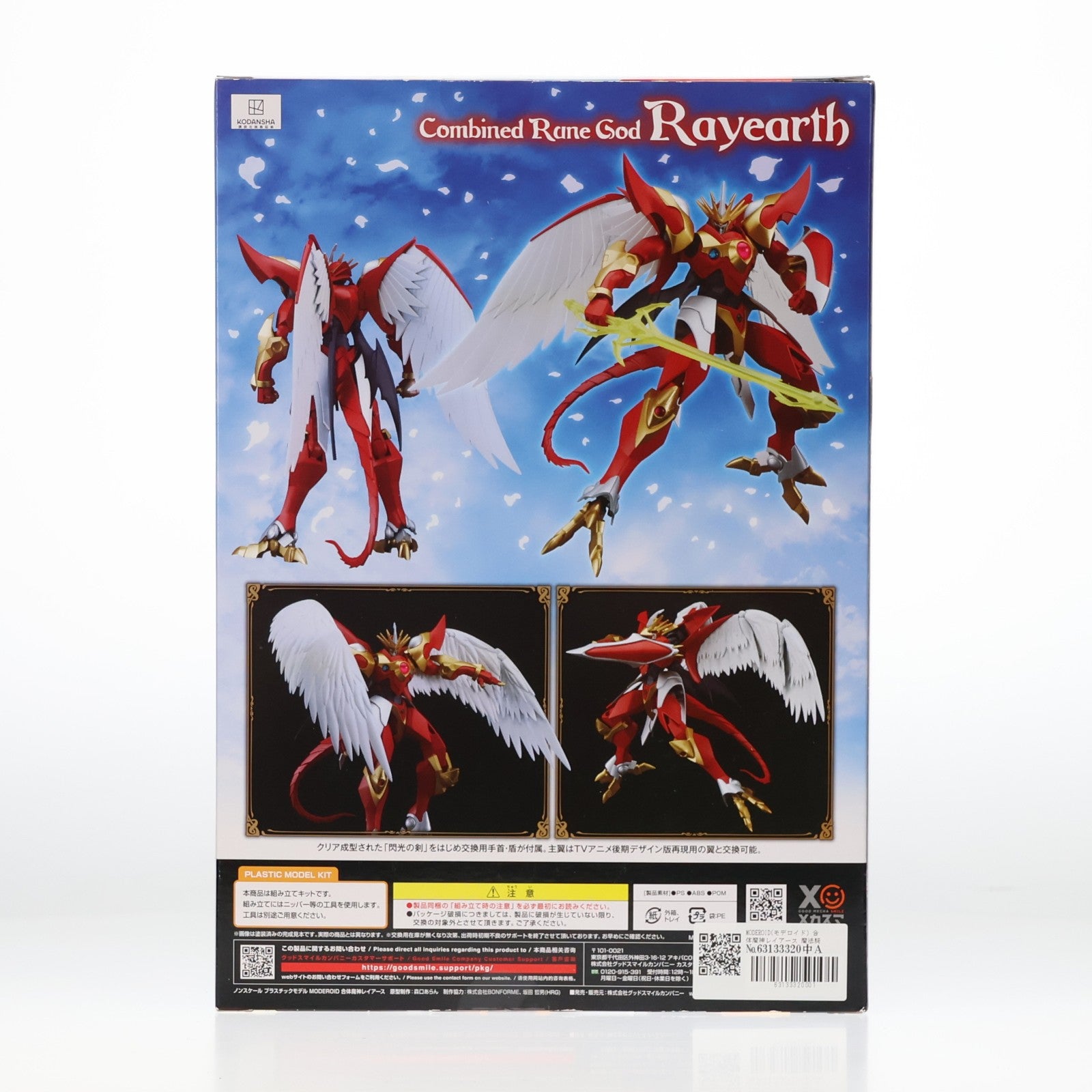 【中古即納】[PTM] MODEROID(モデロイド) 合体魔神レイアース 魔法騎士レイアース プラモデル グッドスマイルカンパニー(20230208)