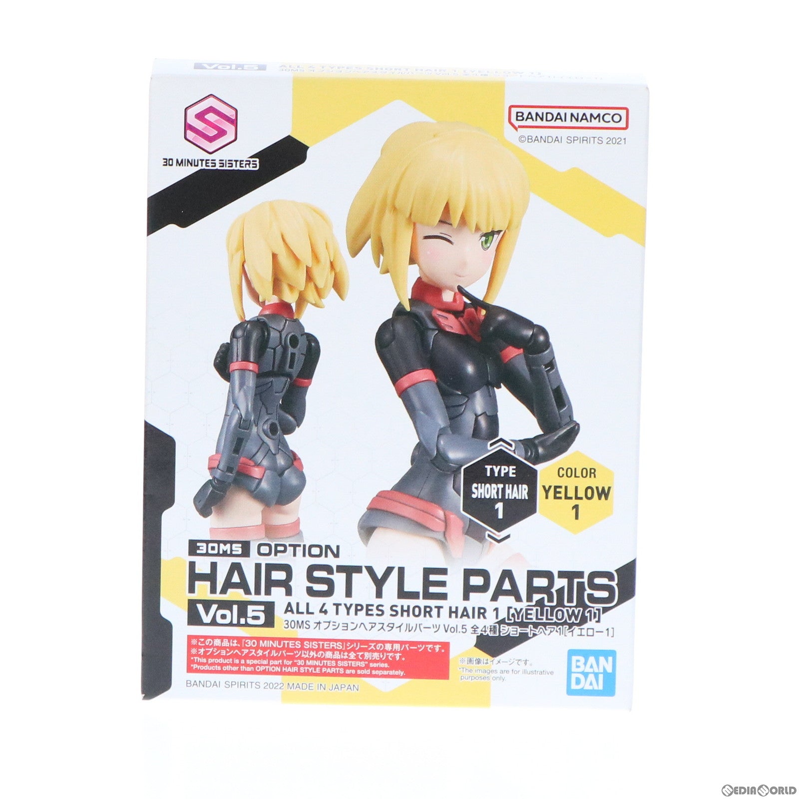 【中古即納】[PTM] (単品)30MS ショートヘア1 イエロー1 30 MINUTES SISTERS(サーティミニッツシスターズ) オプションヘアスタイルパーツ Vol.5 プラモデル(5063780) バンダイスピリッツ(20220630)