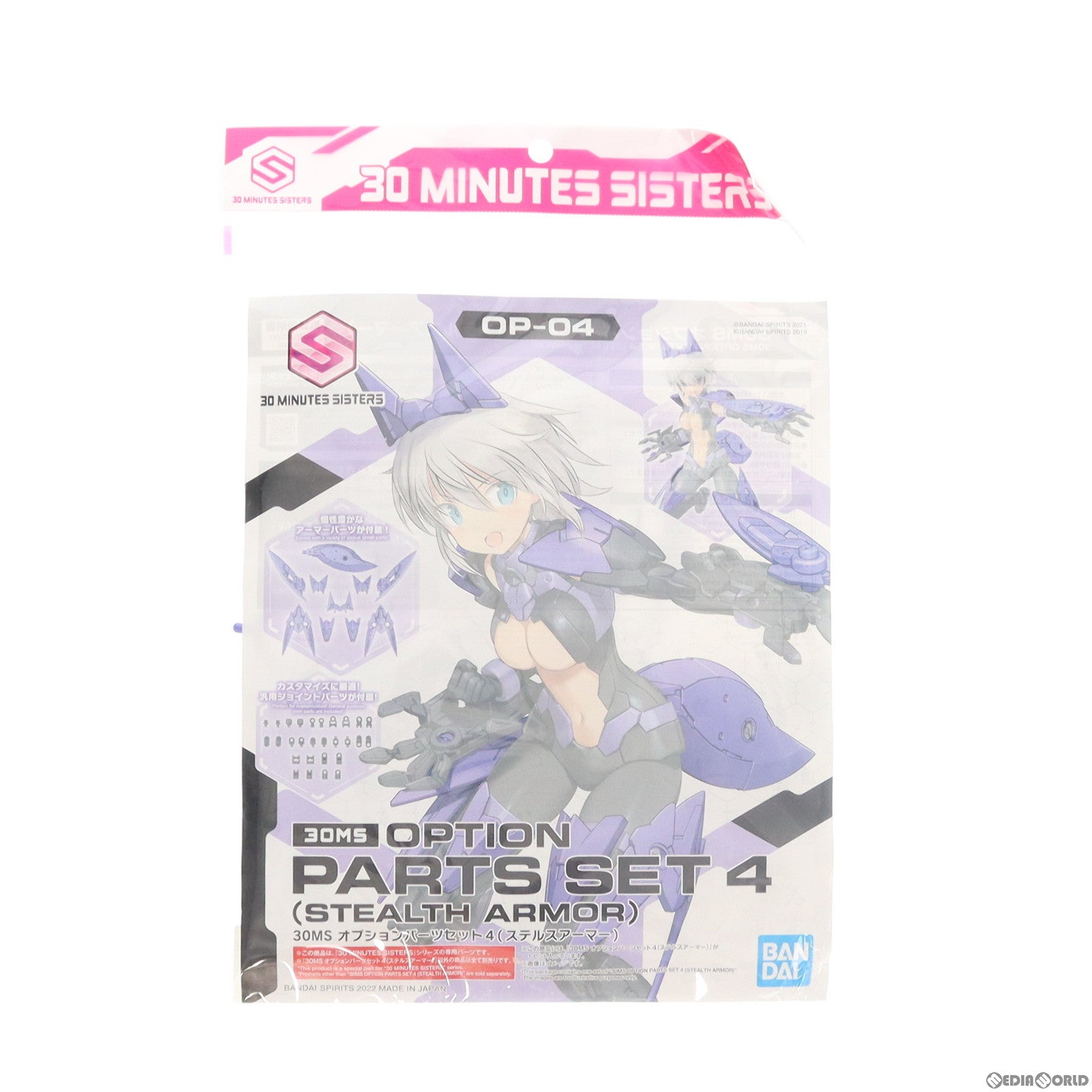 【中古即納】[PTM] (再販)30MS 1/144 オプションパーツセット4 ステルスアーマー 30 MINUTES SISTERS(サーティミニッツシスターズ) プラモデル(5062073) バンダイスピリッツ(20250522)
