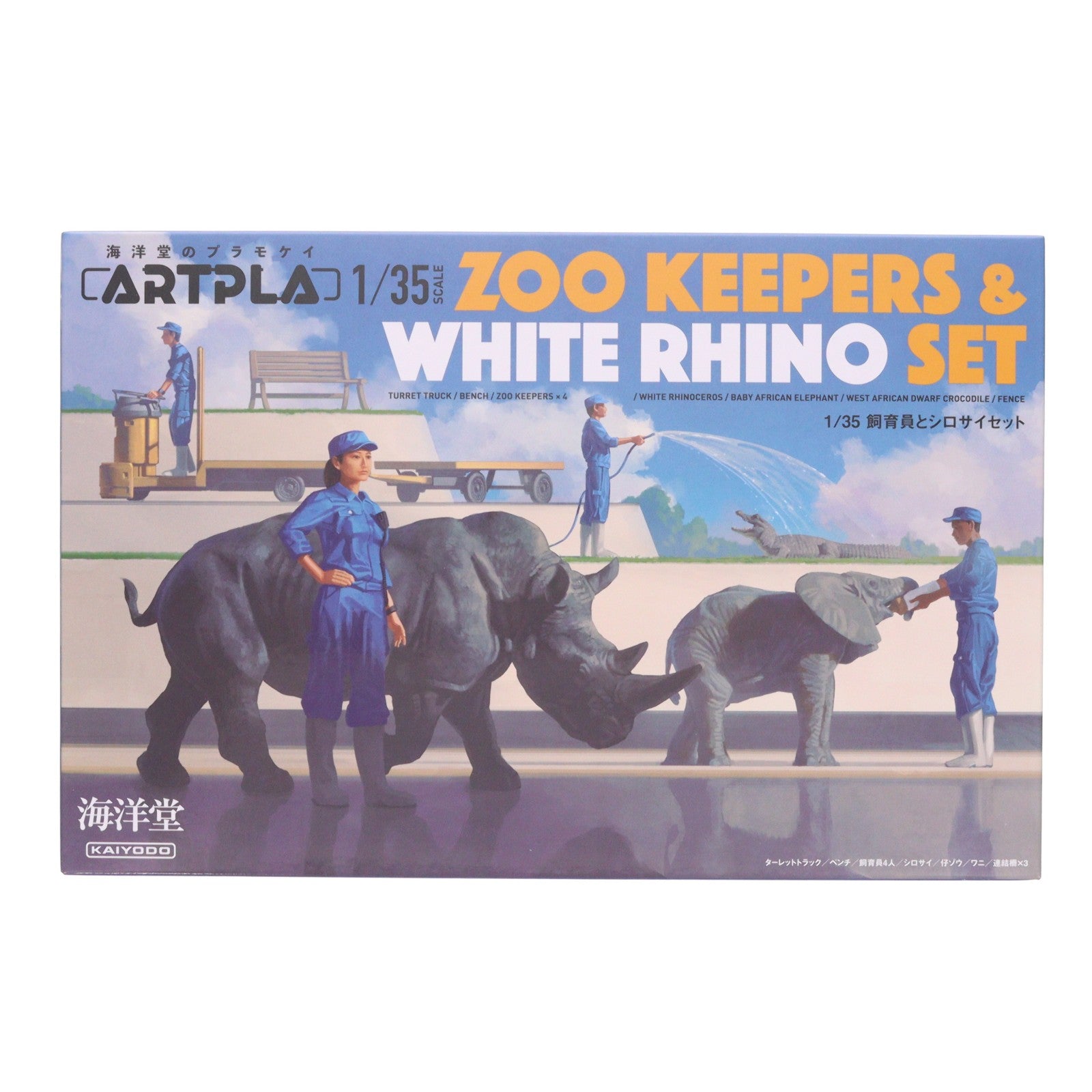 【中古即納】[PTM] ARTPLA 1/35 飼育員とシロサイセット プラモデル(AP006) 海洋堂(20221124)