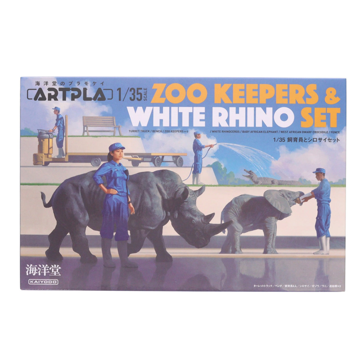 【新品】【お取り寄せ】[PTM] ARTPLA 1/35 飼育員とシロサイセット プラモデル 海洋堂(20221124)