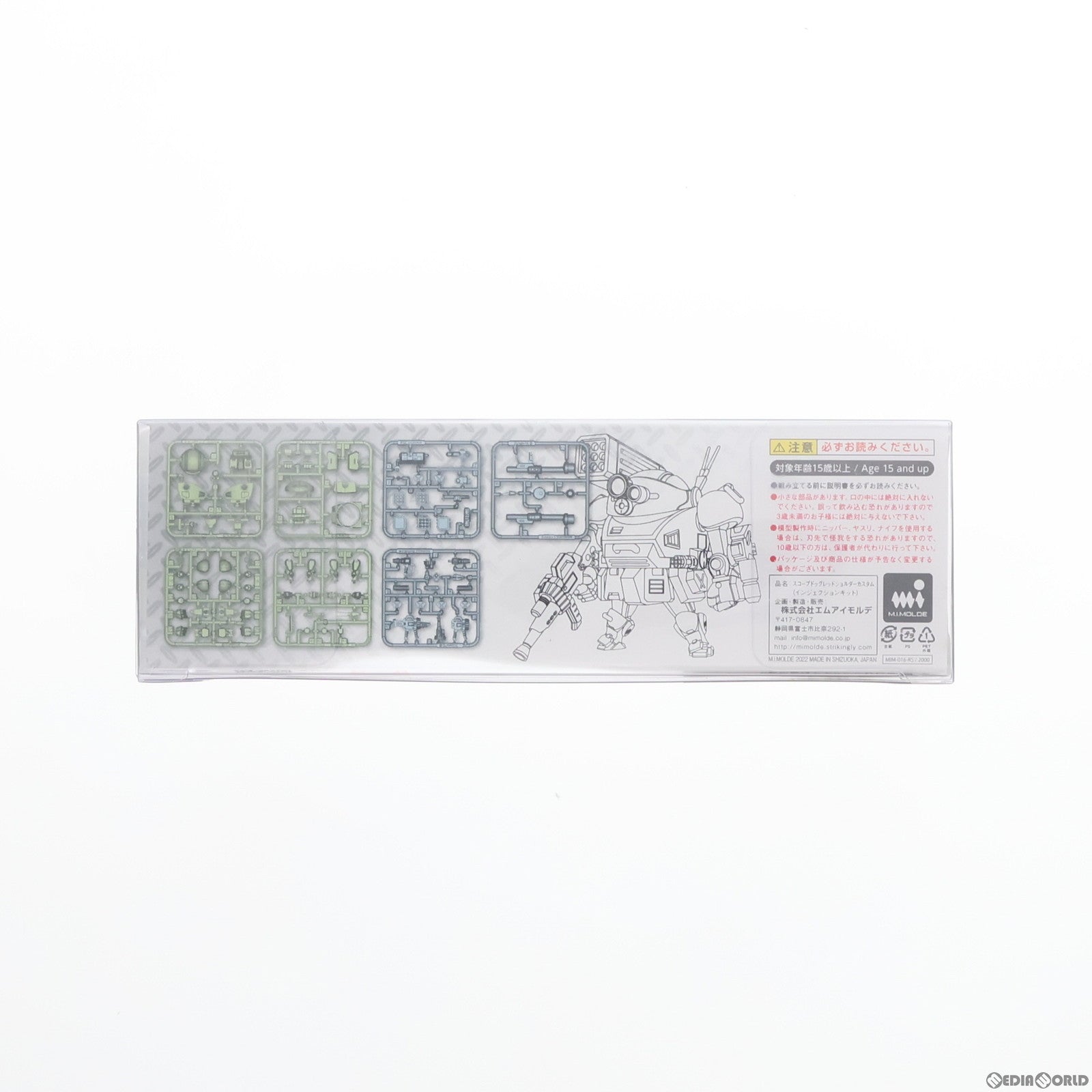 【中古即納】[PTM] スコープドッグ レッドショルダーカスタム 「装甲騎兵ボトムズ」 チョイプラシリーズ No.015 プラモデル(MIM-016-RS) cavico models(キャビコモデルズ)(20220827)