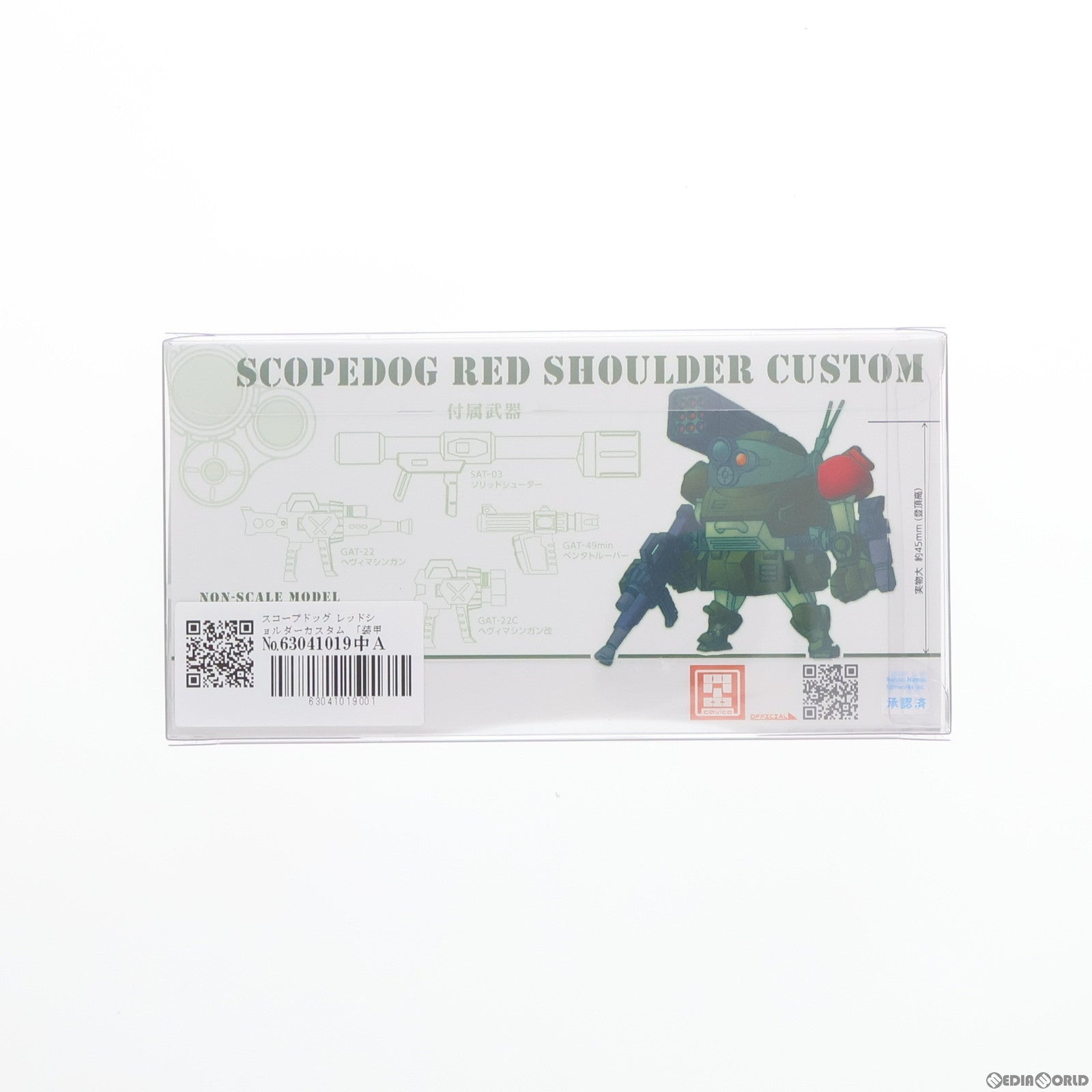 【中古即納】[PTM] スコープドッグ レッドショルダーカスタム 「装甲騎兵ボトムズ」 チョイプラシリーズ No.015 プラモデル(MIM-016-RS) cavico models(キャビコモデルズ)(20220827)