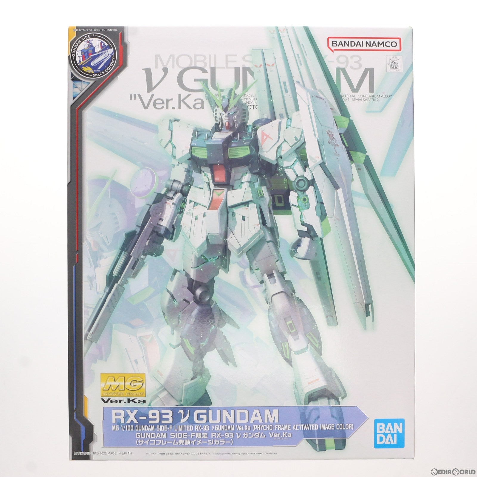 【中古即納】[PTM] GUNDAM SIDE-F限定 MG 1/100 RX-93 νガンダム Ver.Ka(サイコフレーム発動イメージカラー) 機動戦士ガンダム 逆襲のシャア プラモデル バンダイスピリッツ(20220806)
