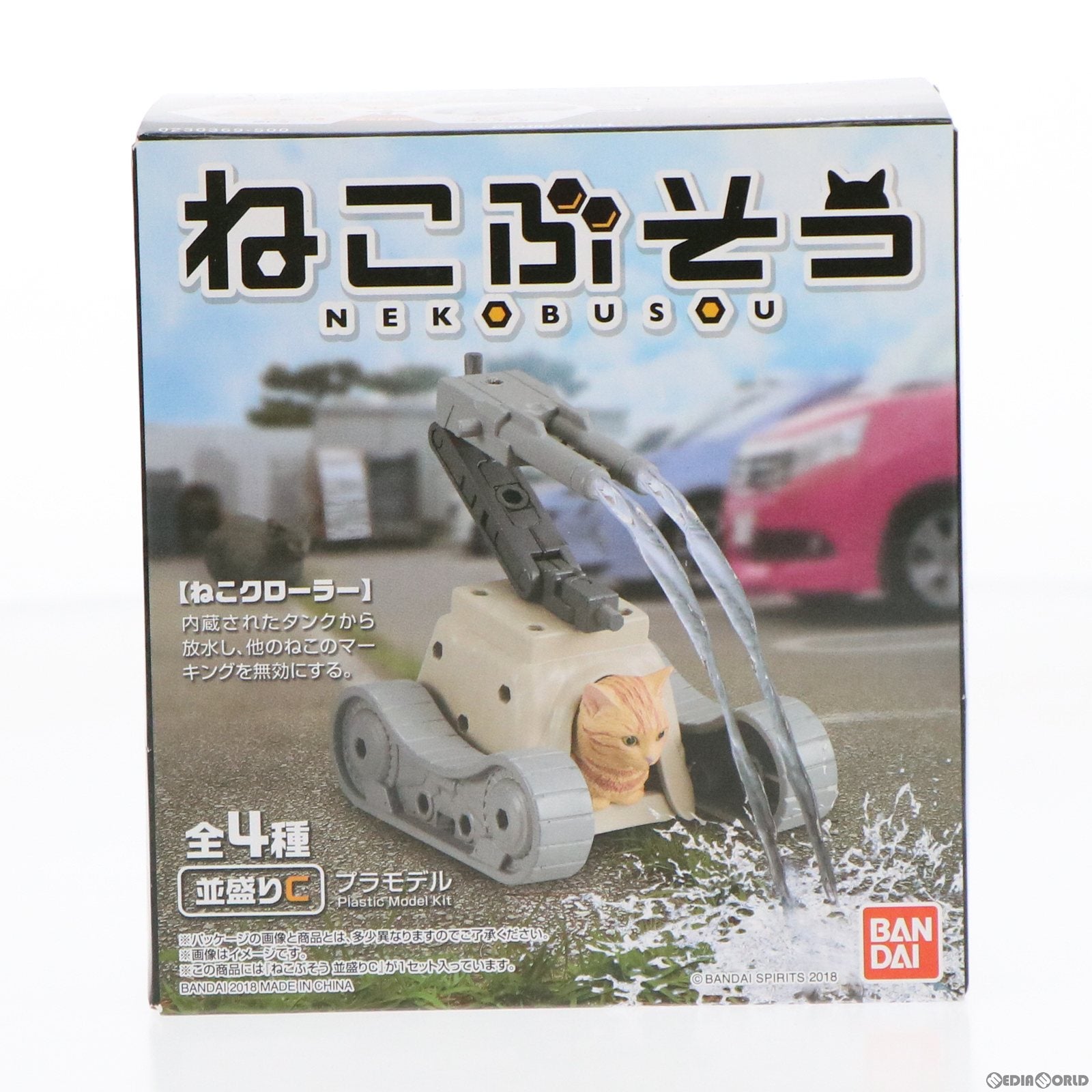 【中古即納】[PTM] (単品) 並盛りC ねこぶそう 並盛り プラモデル バンダイ(20180831)