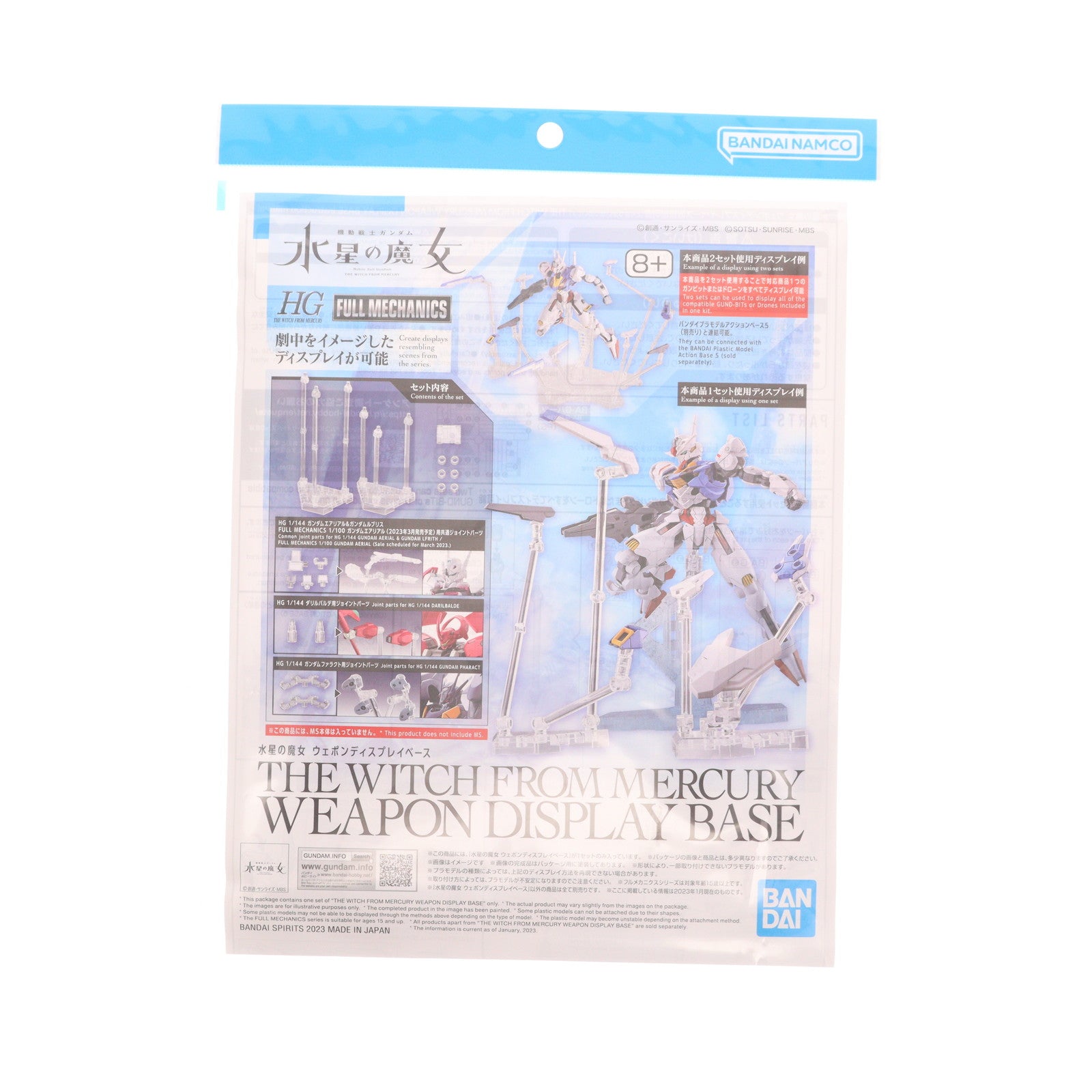 【中古即納】[PTM] (再販) HG 1/144 水星の魔女 ウェポンディスプレイベース 機動戦士ガンダム 水星の魔女 プラモデル用アクセサリ(5064255) バンダイスピリッツ(20250726)